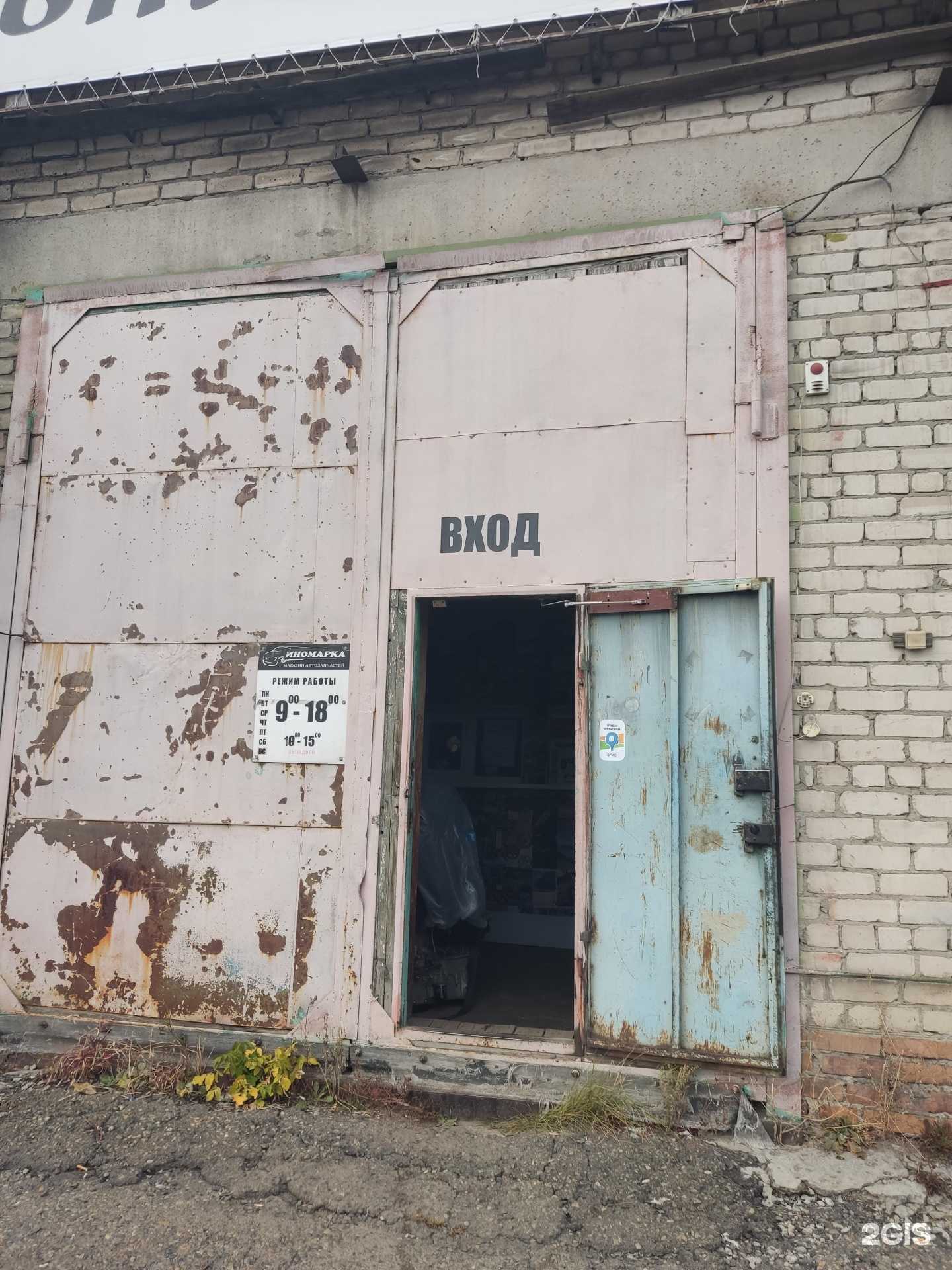 Отзывы на компанию Иномарка в Барнауле c фото