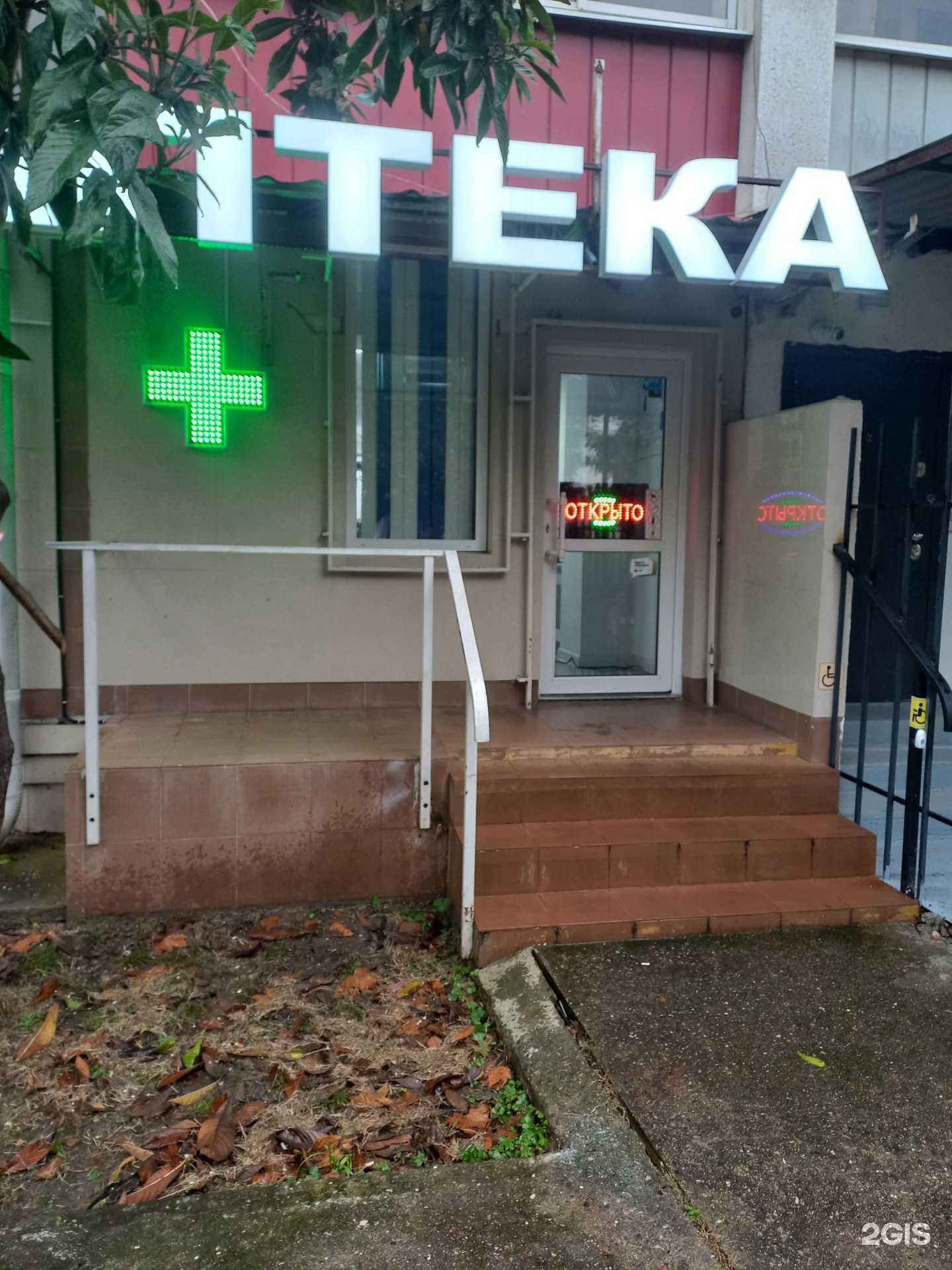 Отзывы на компанию Югфармсервис в г. Сочи c фото