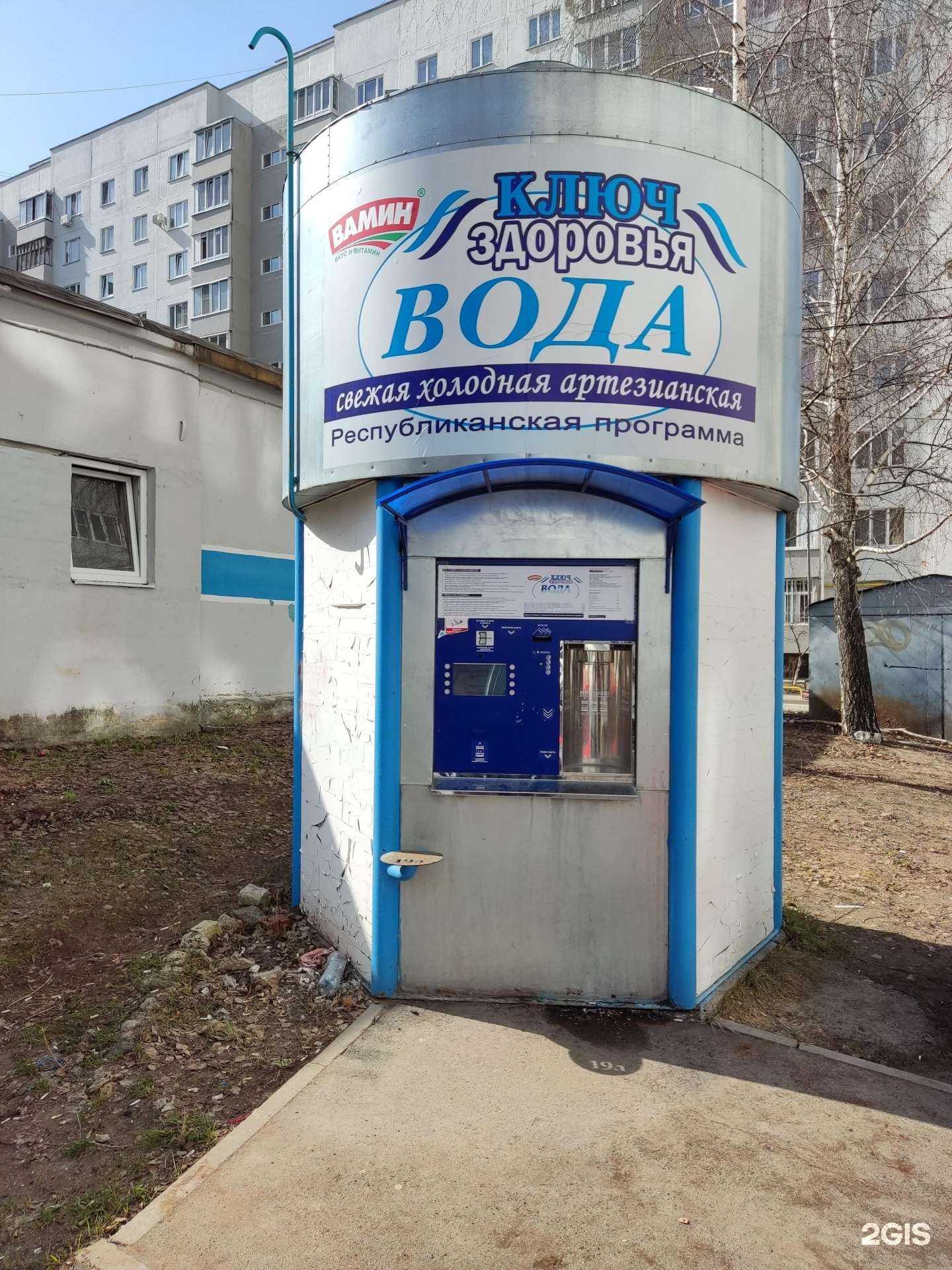 Отзывы на компанию Ключ здоровья в Казани c фото