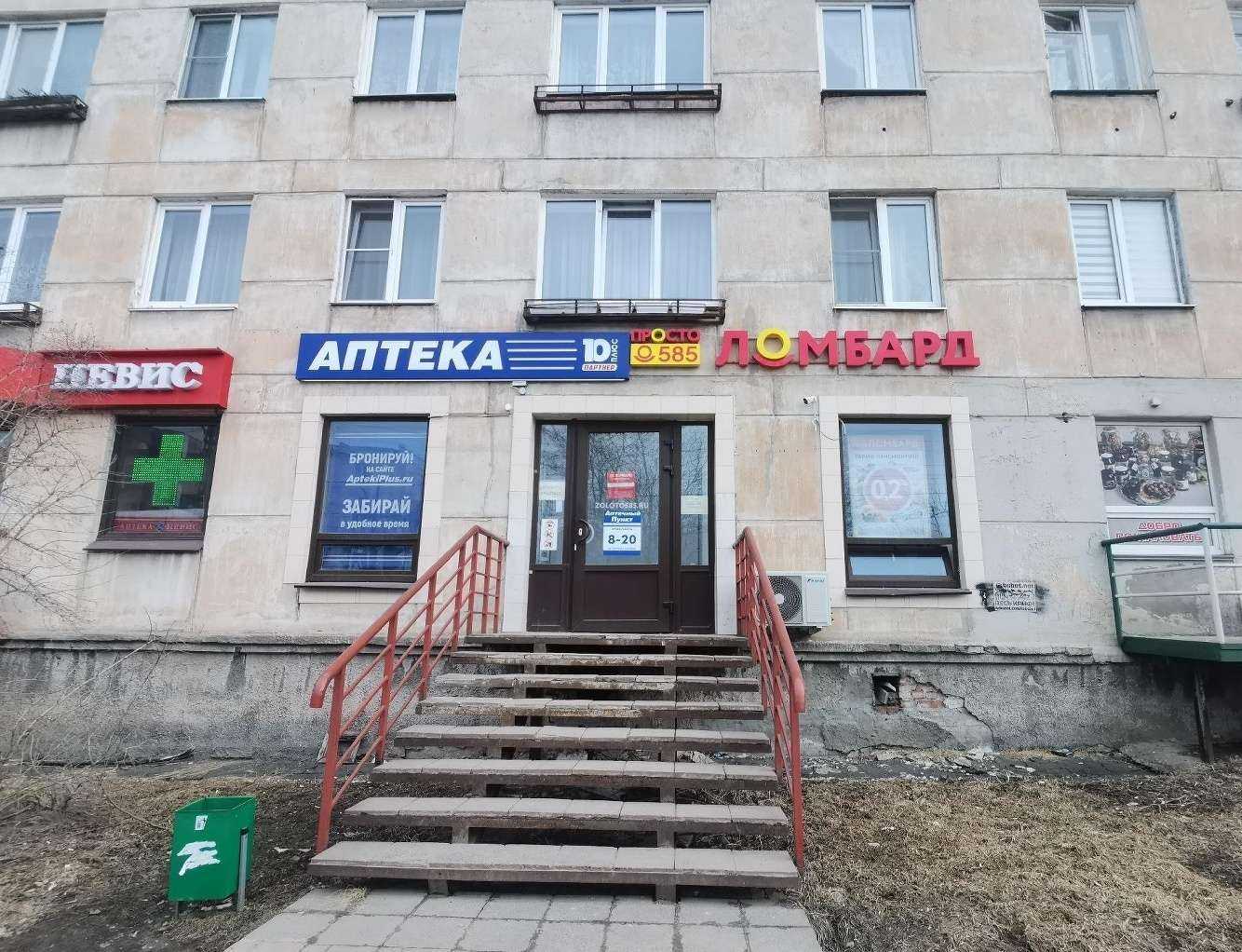 Отзывы на компанию Просто 585 в Петрозаводске c фото