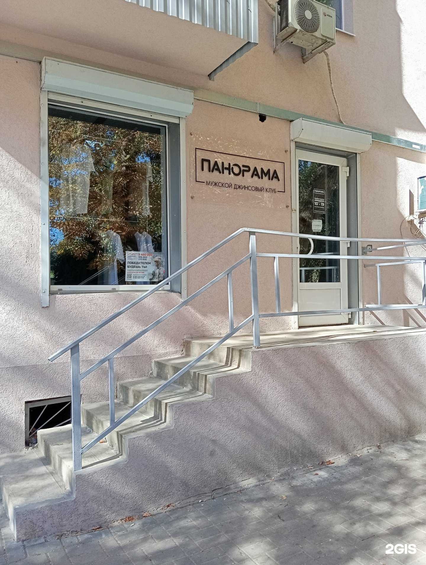 Отзывы на компанию Панорама в Воронеже c фото