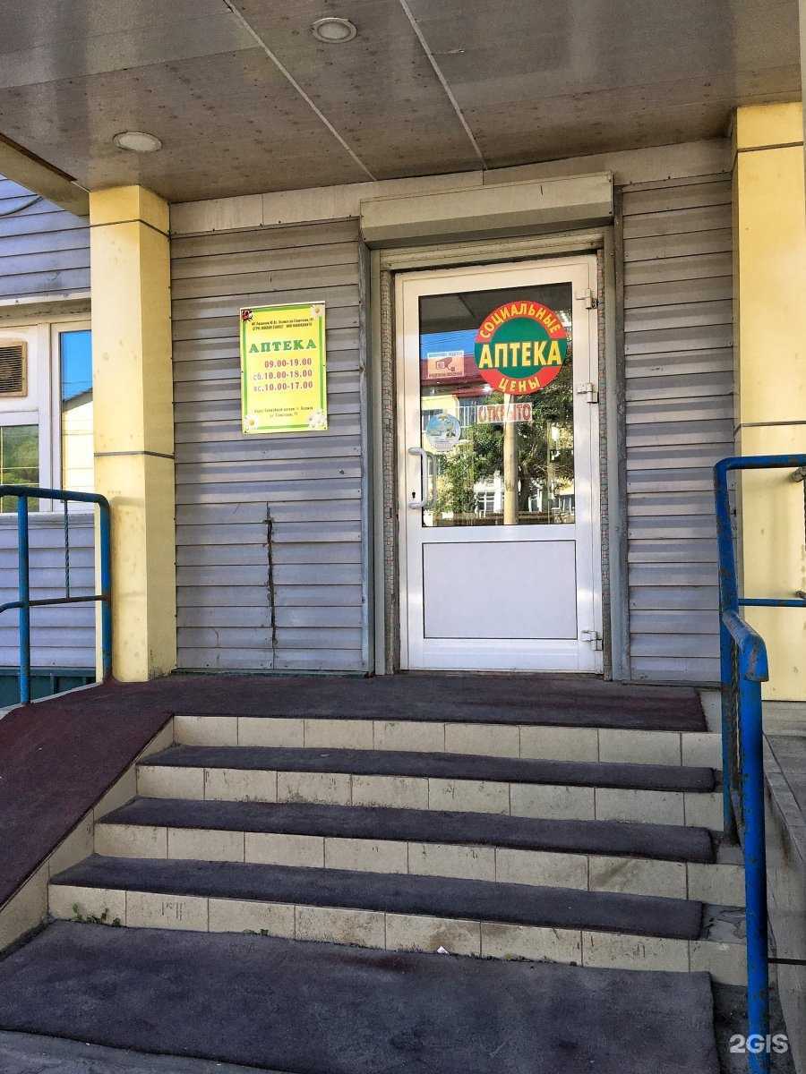 Отзывы на компанию Аптека в Холмске c фото