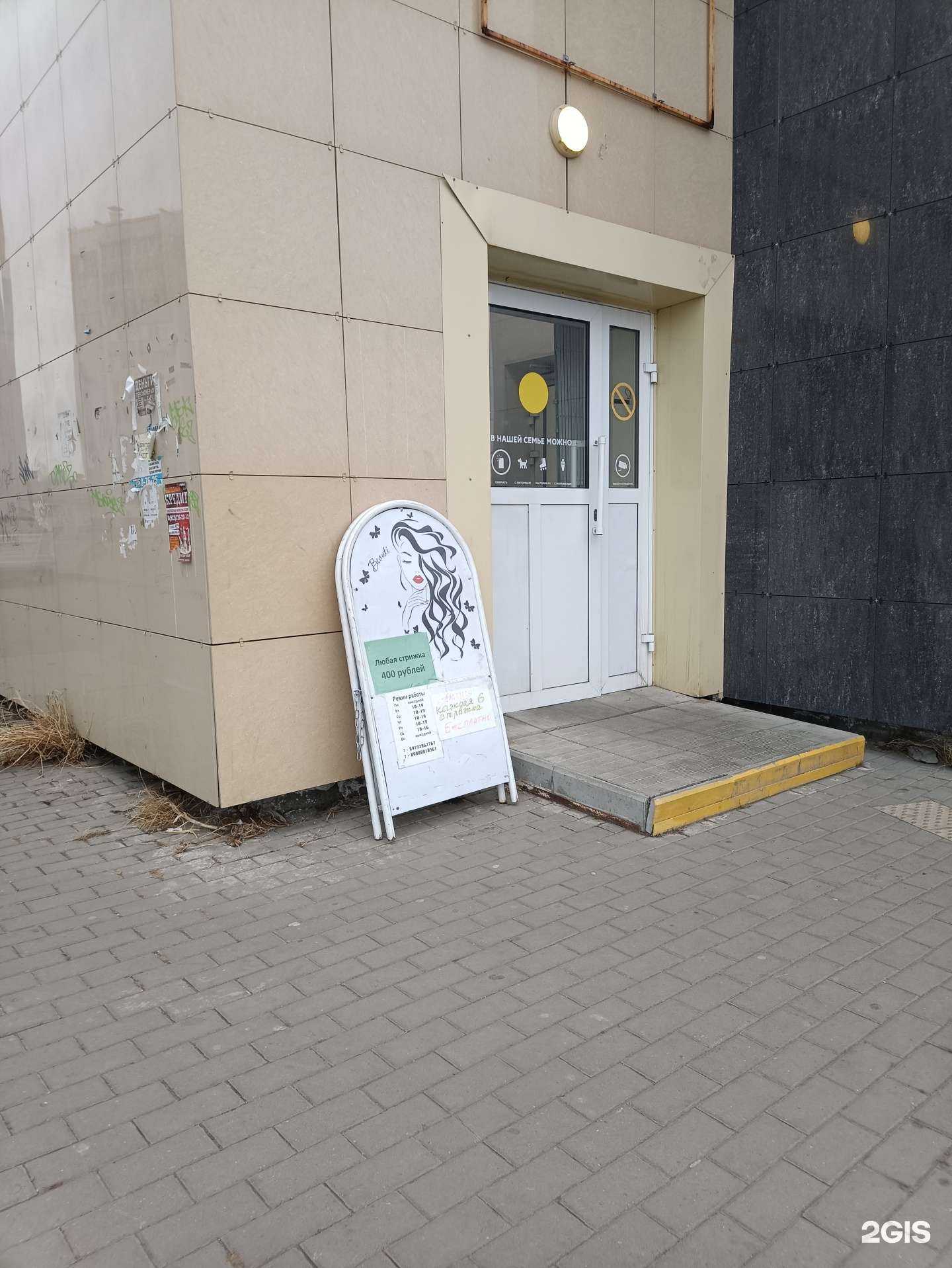 Отзывы на компанию Парикмахерская в Челябинске c фото