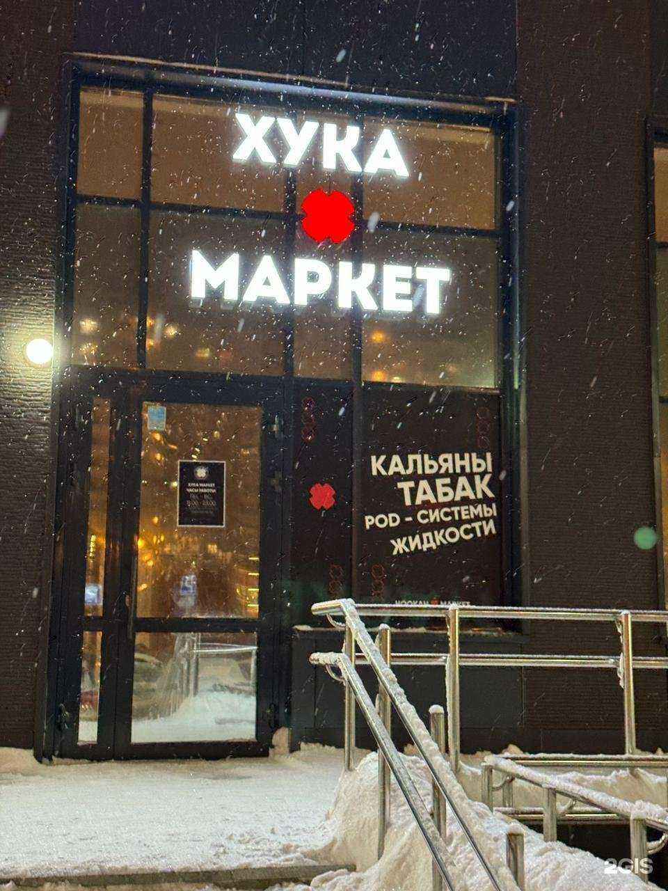 Отзывы на компанию Хука Маркет в г. Екатеринбург c фото