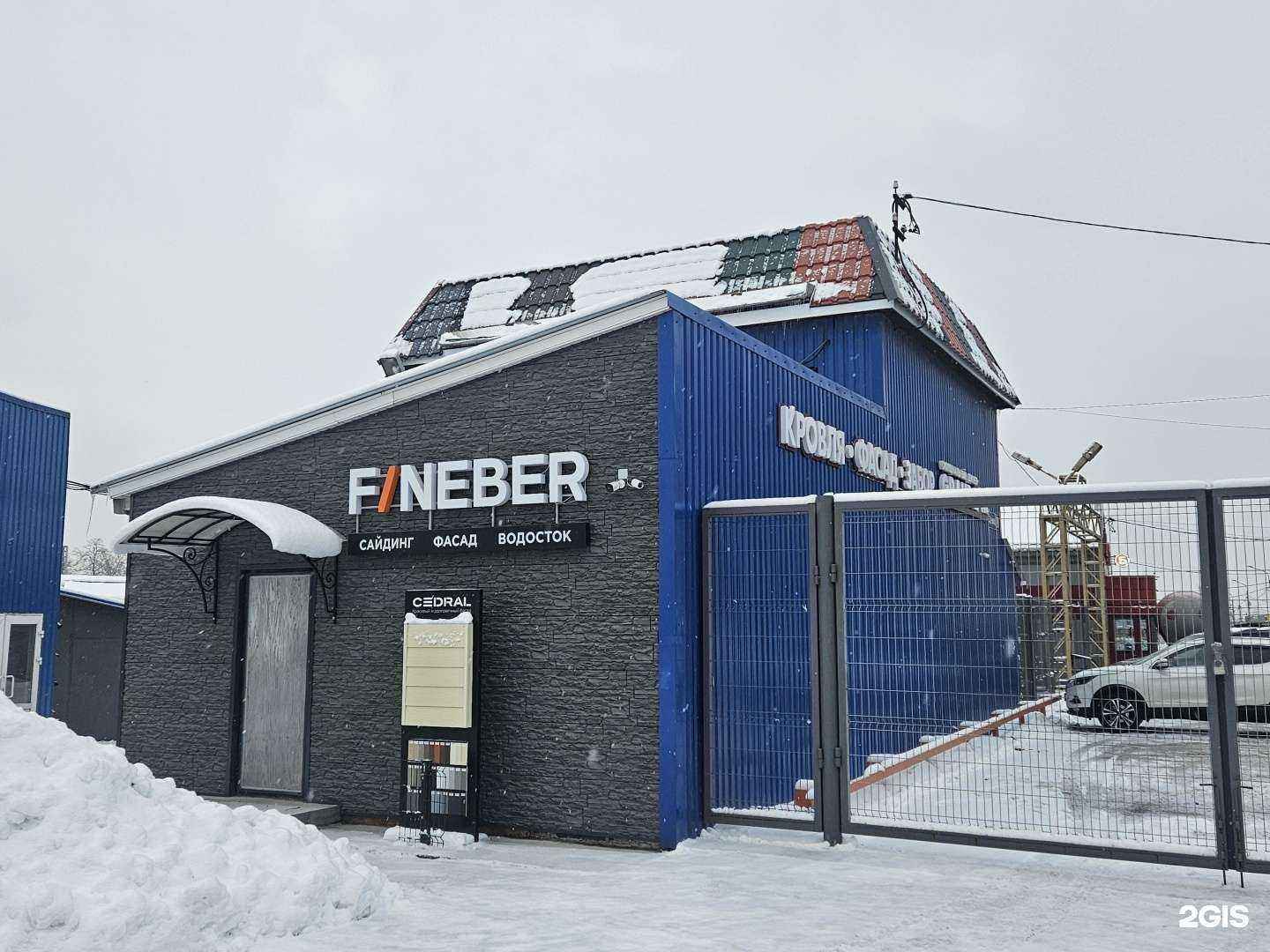 Отзывы на компанию Кровля&Фасад в Павловском Посаде c фото