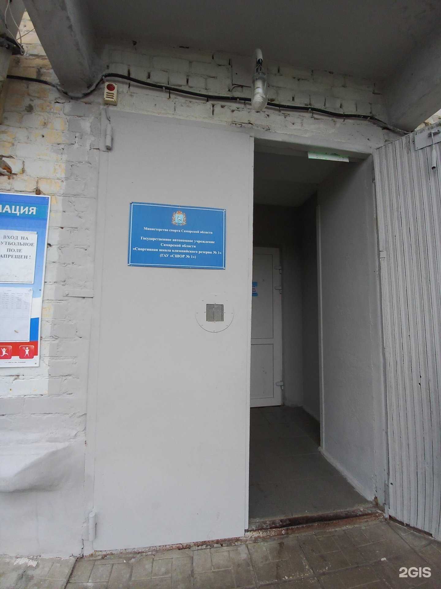 Отзывы на компанию Спортивная школа олимпийского резерва №1 в Самаре c фото