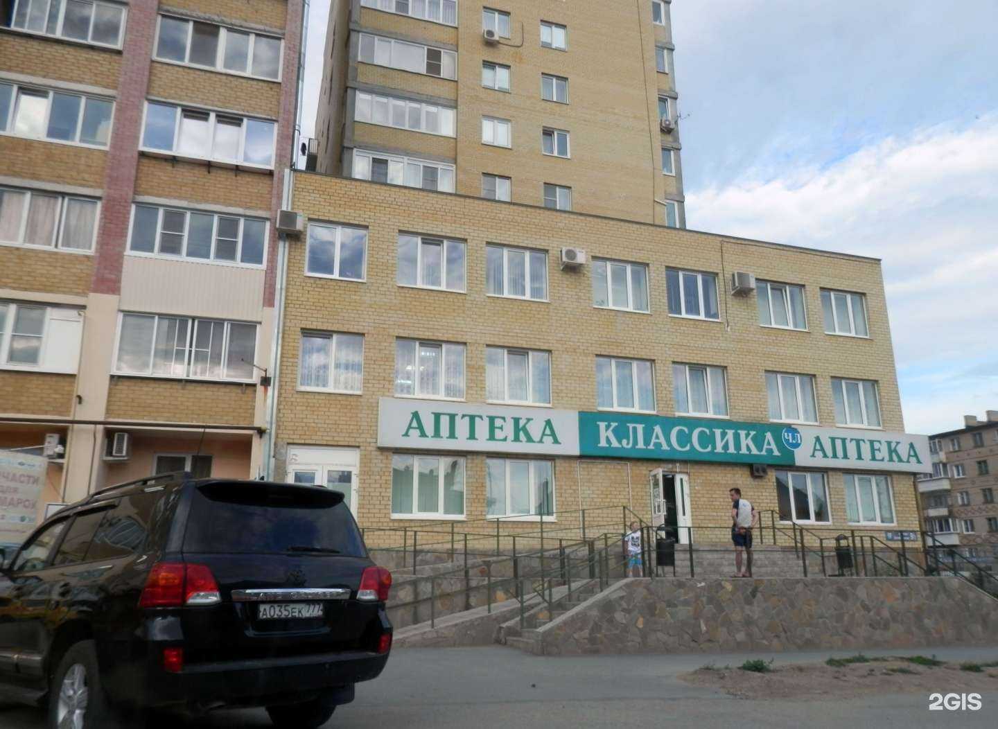 Отзывы на компанию Классика в Чебаркуле c фото - фотография 2 из 2