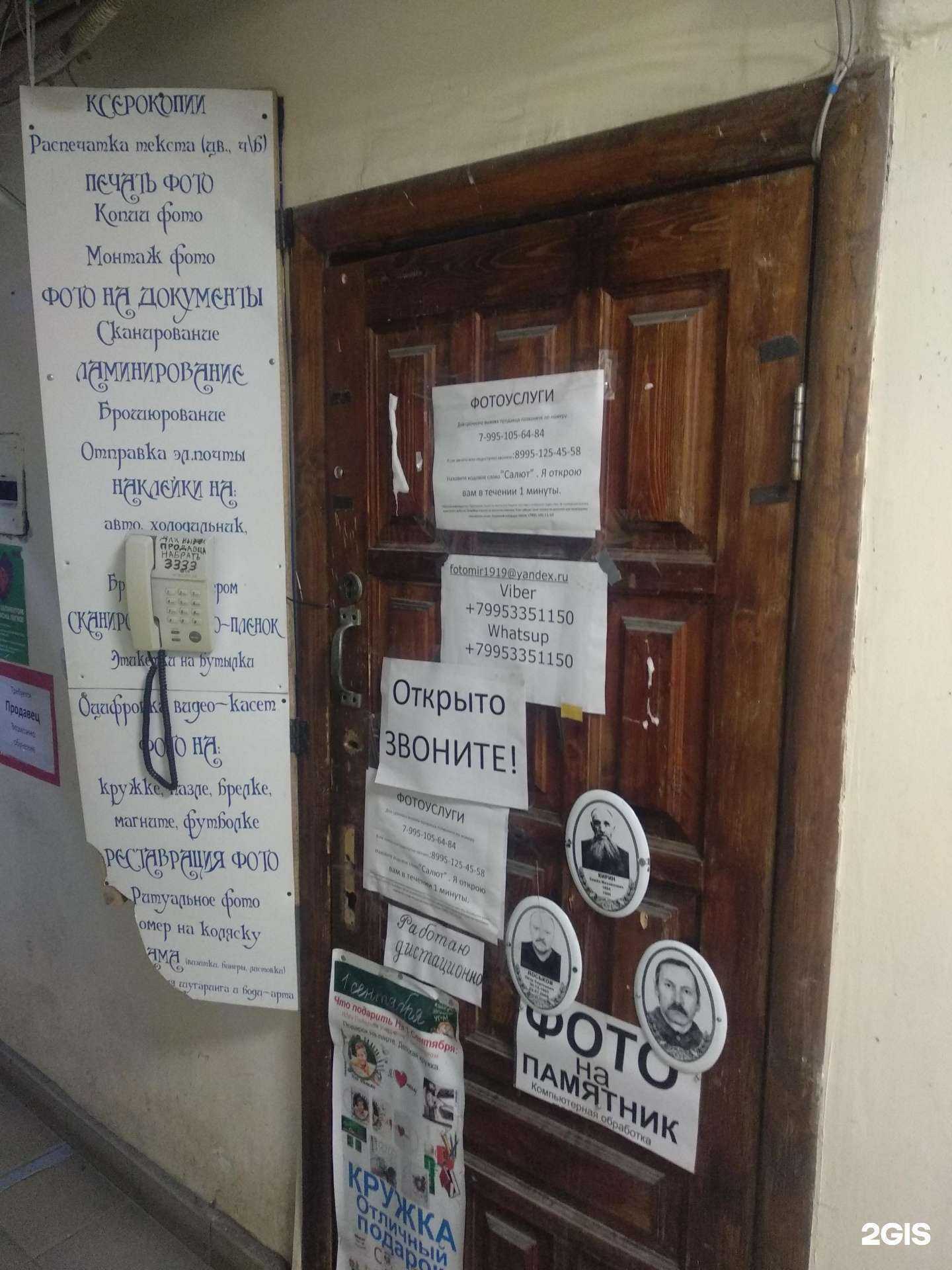 Отзывы на компанию Мир фото в Челябинске c фото