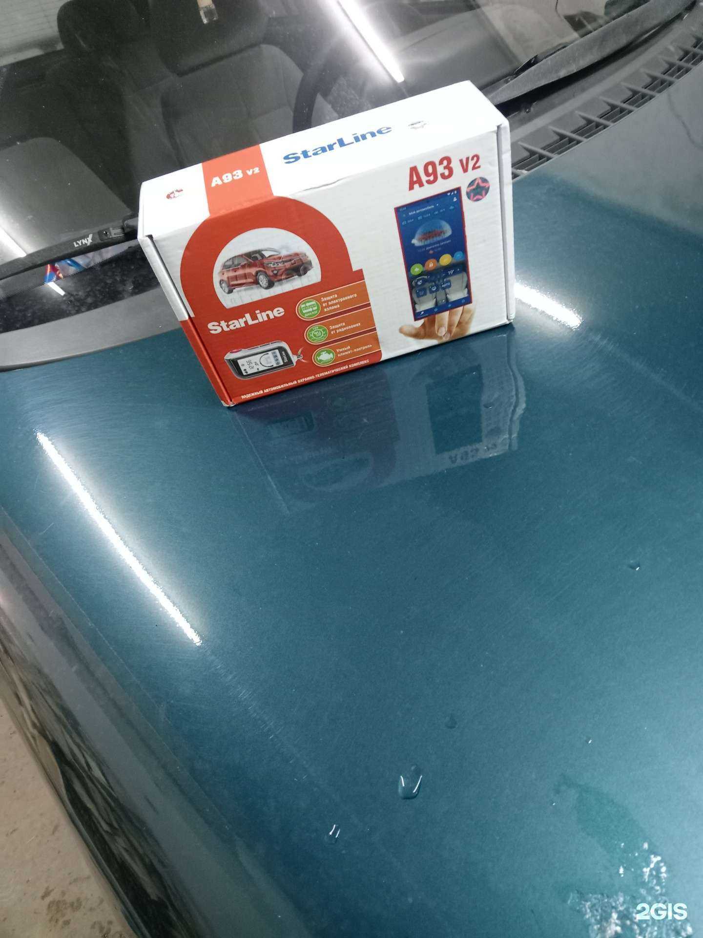 Отзывы на компанию АвтоСигнал54 в Новосибирске c фото