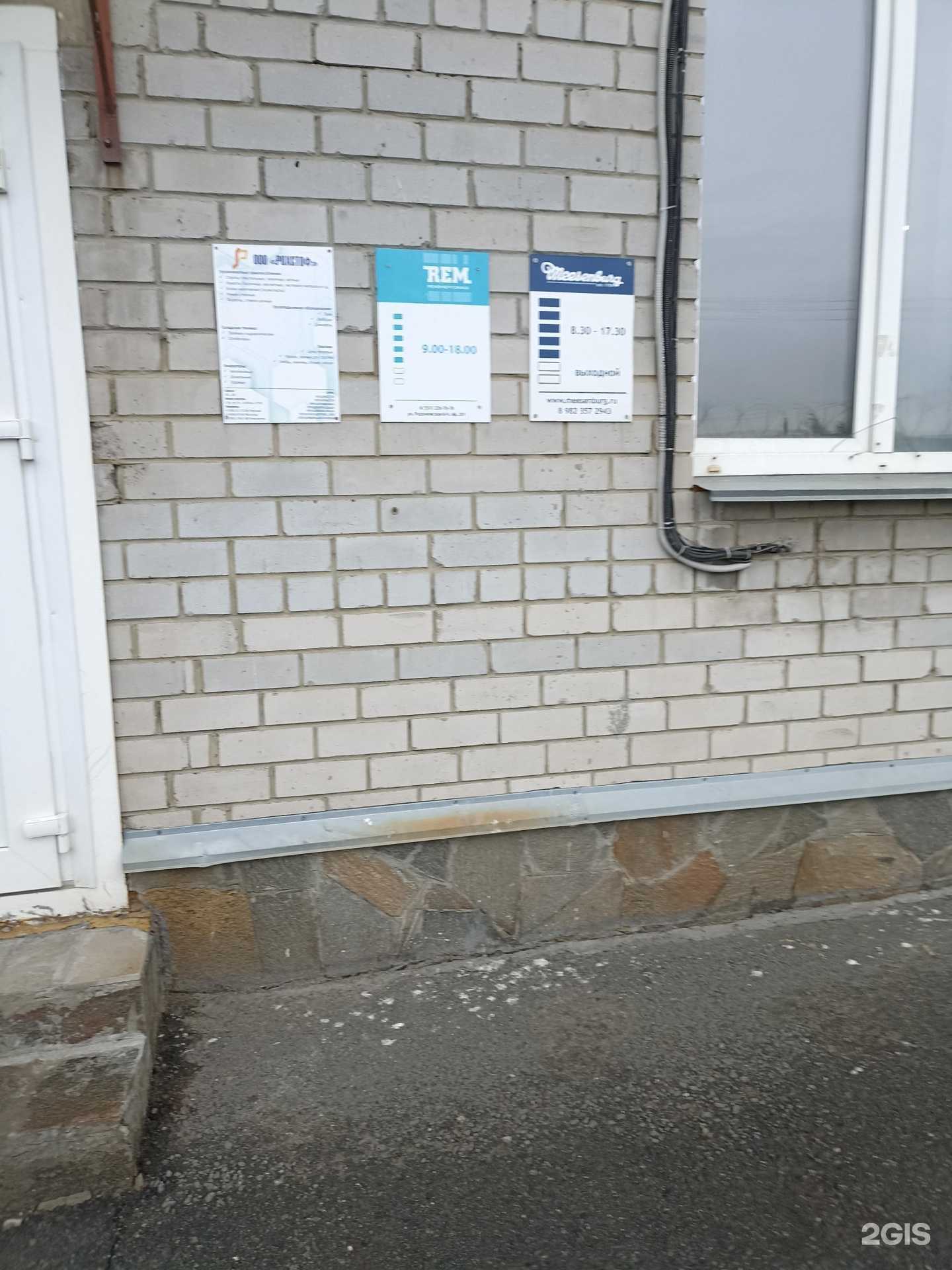 Отзывы на компанию Меезенбург в Челябинске c фото