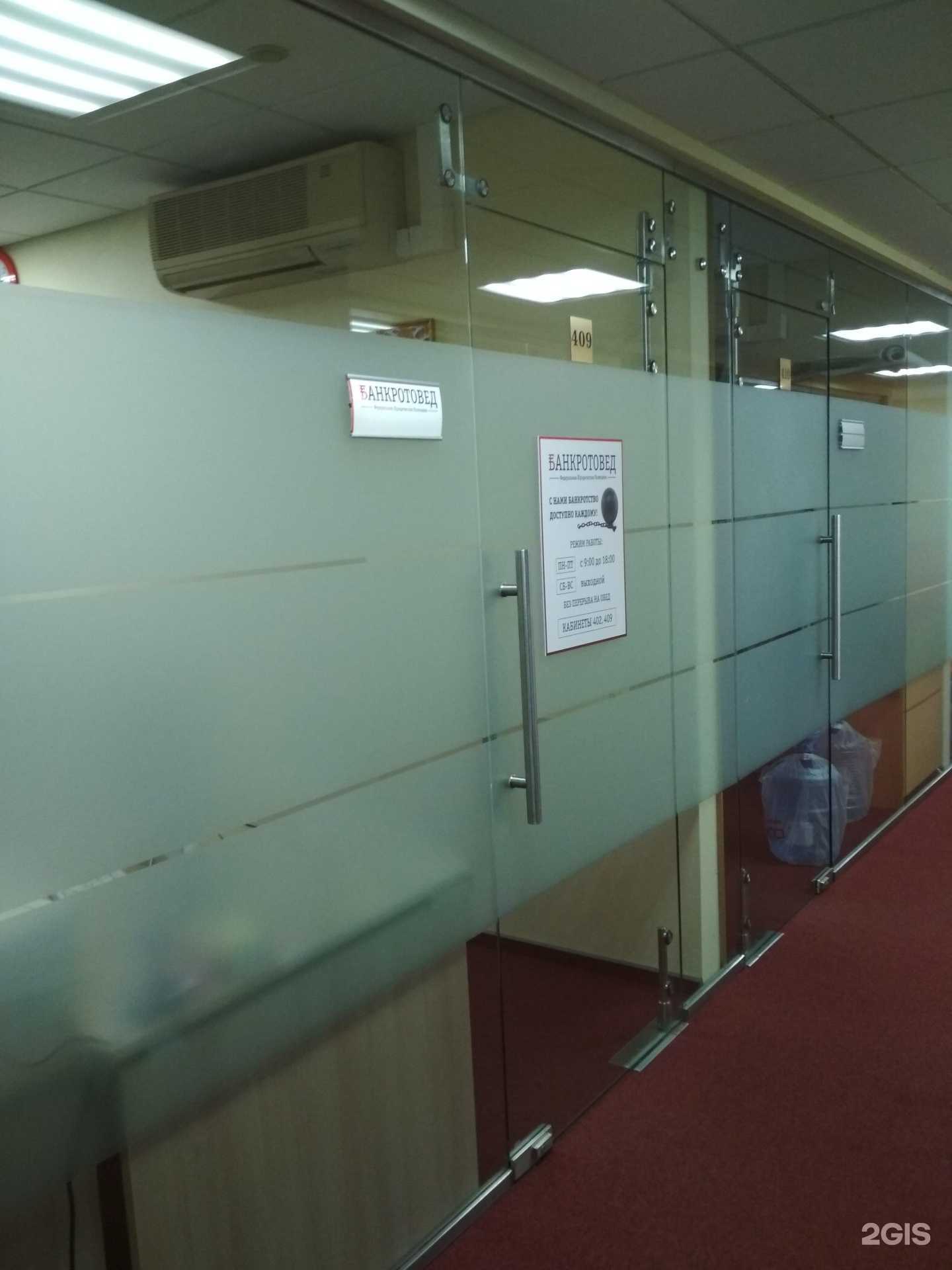 Отзывы на компанию Банкротовед в Иванове c фото