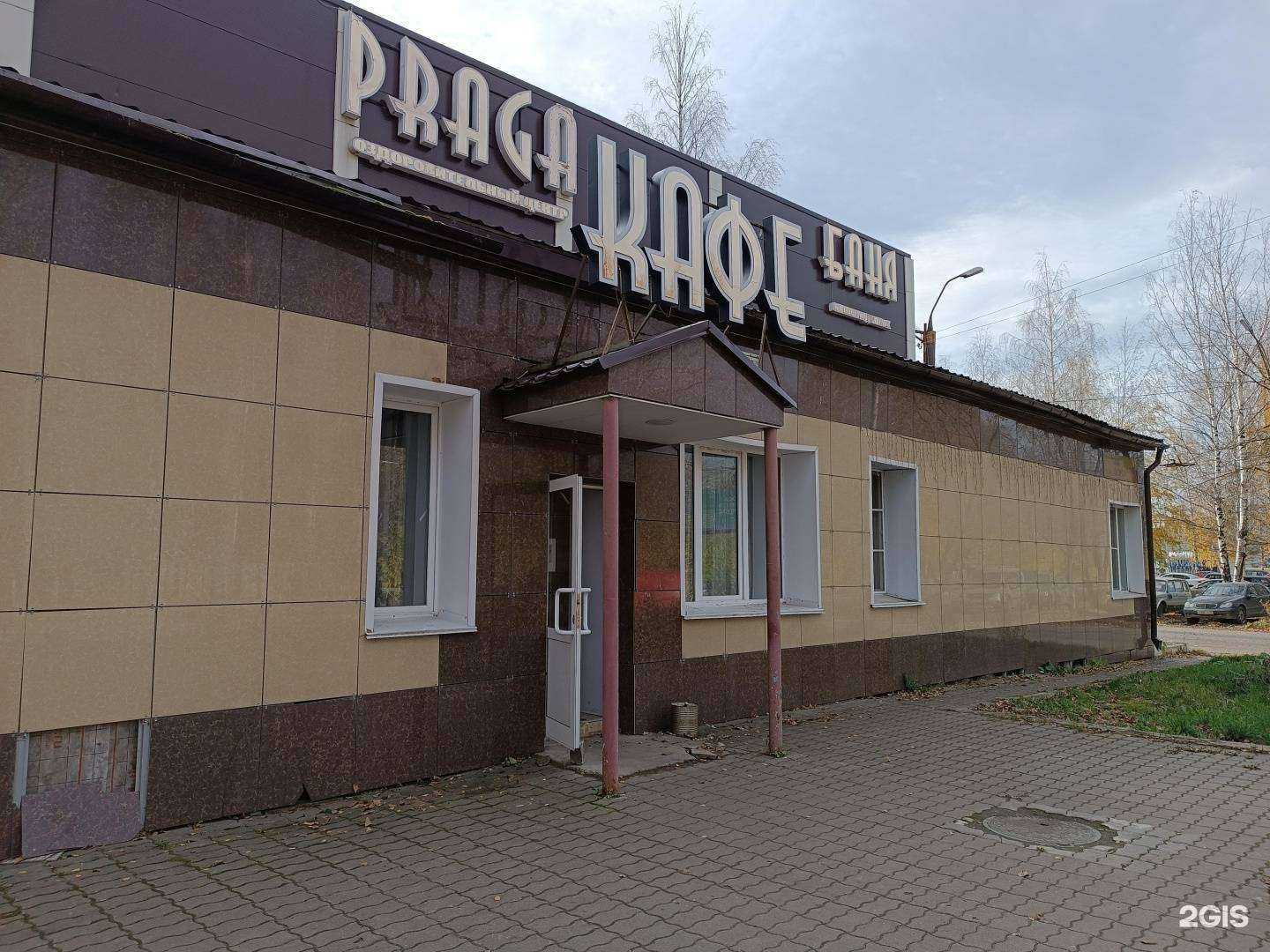 Отзывы на компанию Прага в г. Киров c фото