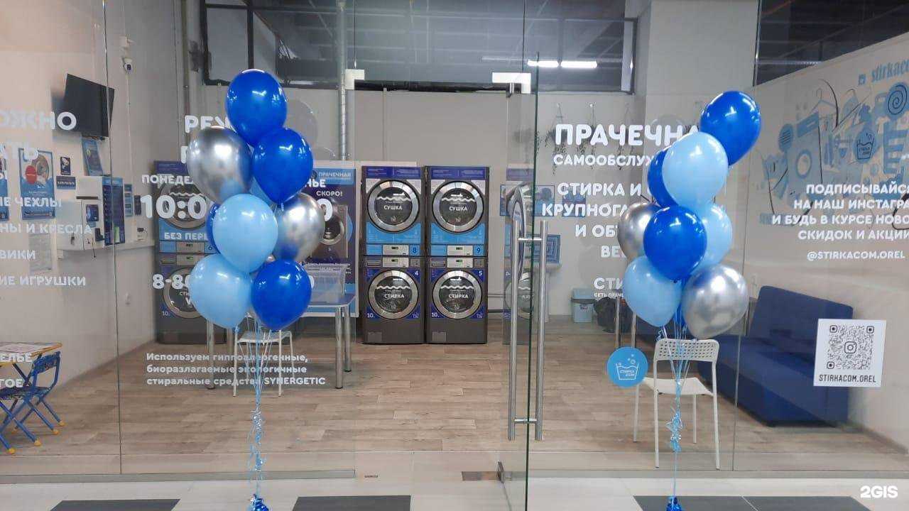 Отзывы на компанию Стирка.com в г. Орёл c фото