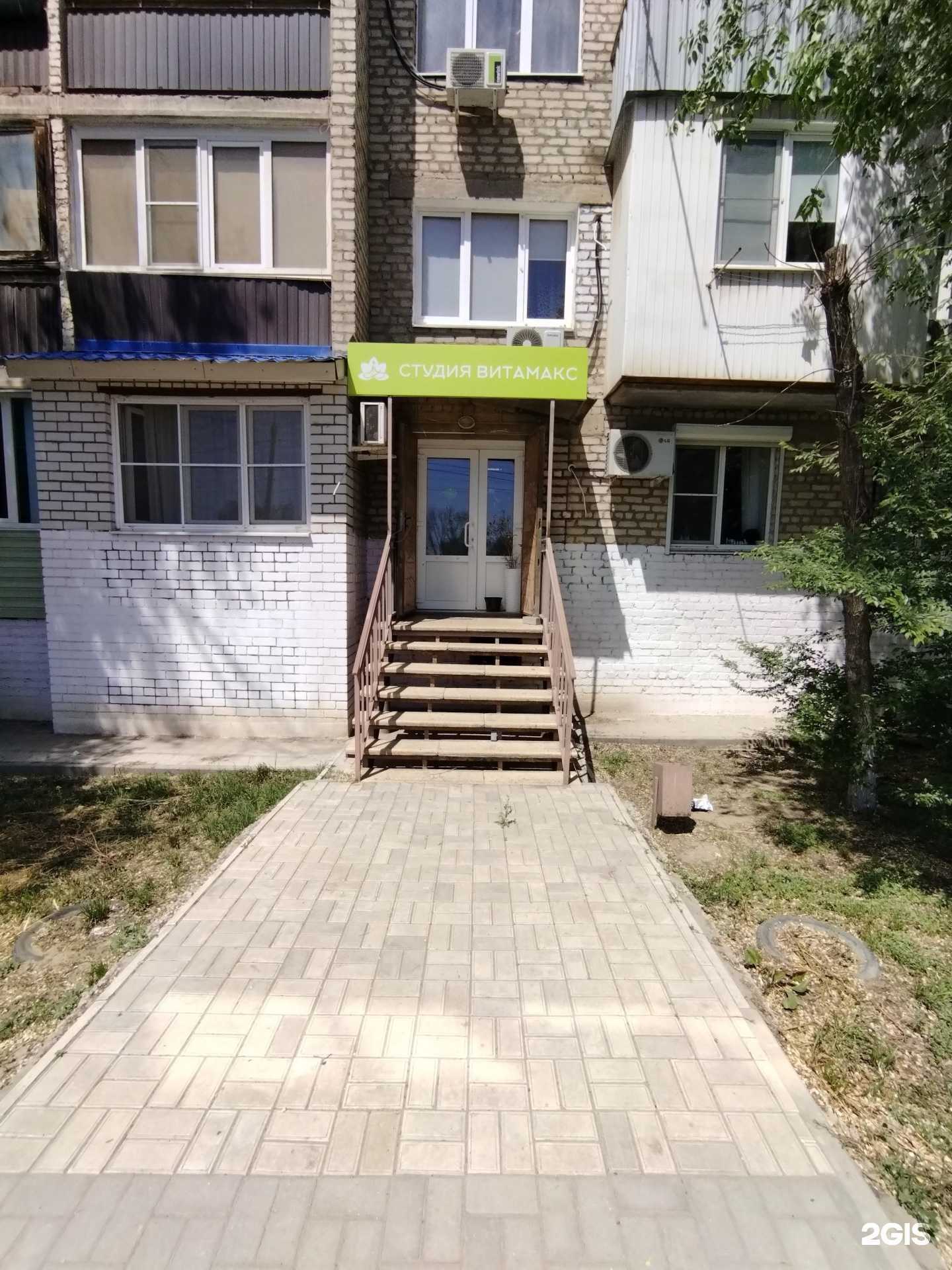 Отзывы на компанию Витамакс в Астрахани c фото