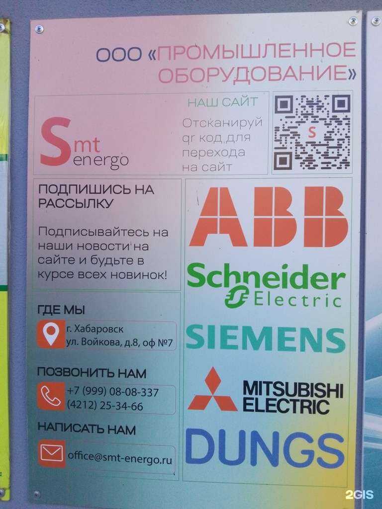 Отзывы на компанию Промышленное оборудование в г. Хабаровск c фото