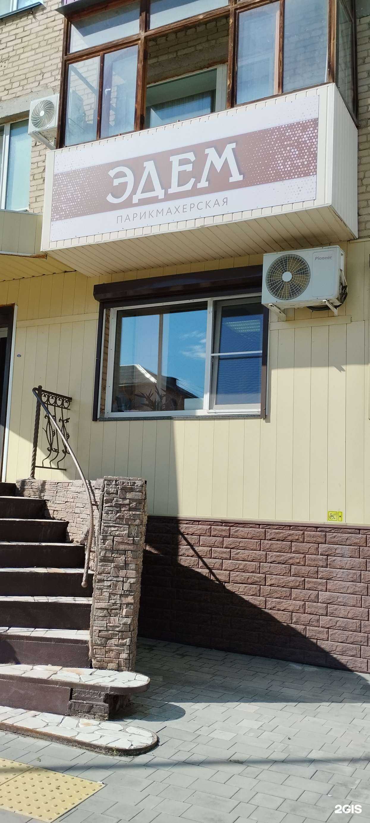 Отзывы на компанию Эдэм в Южноуральске c фото