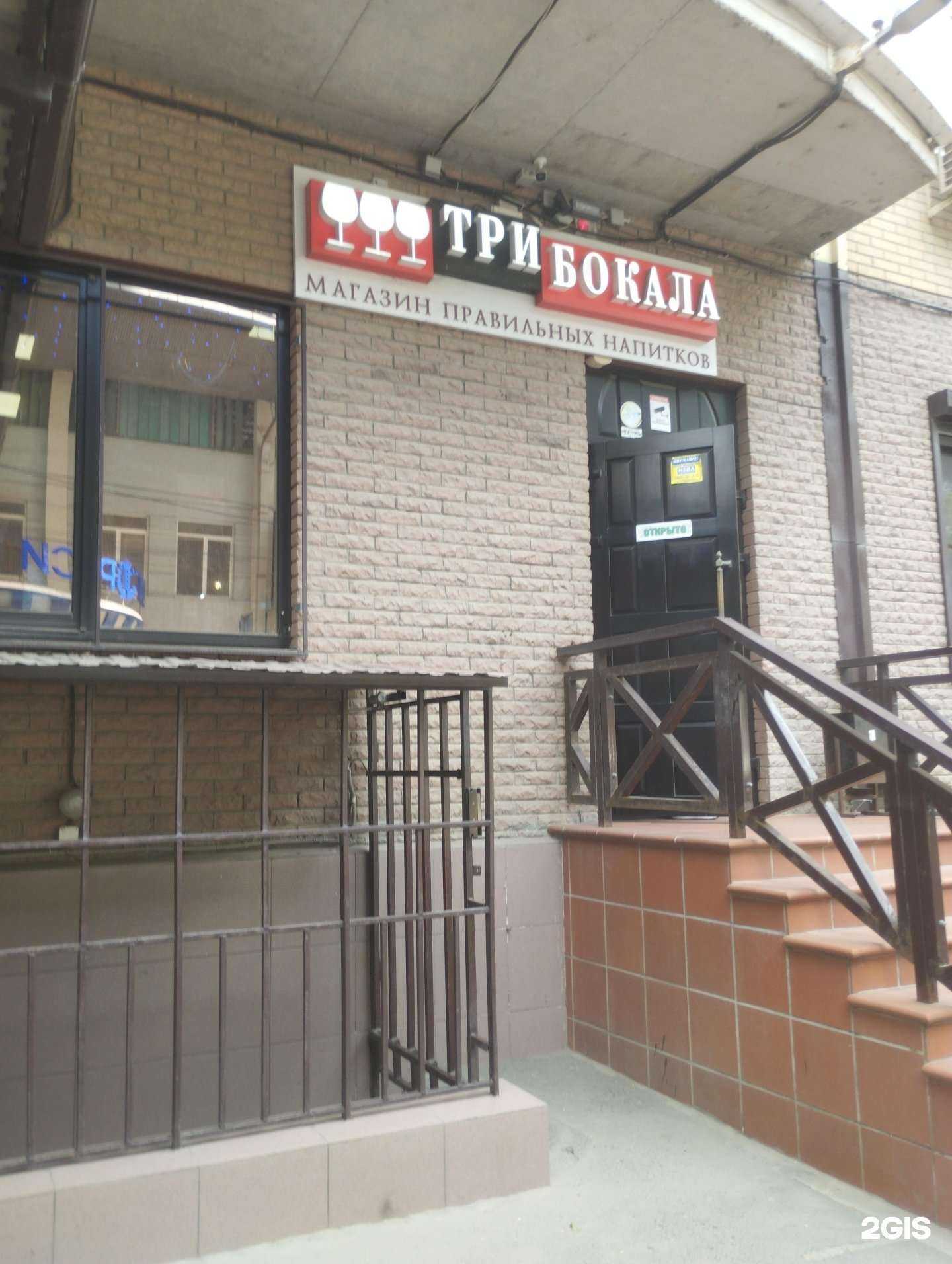 Отзывы на компанию Три бокала в г. Ростов-на-Дону c фото