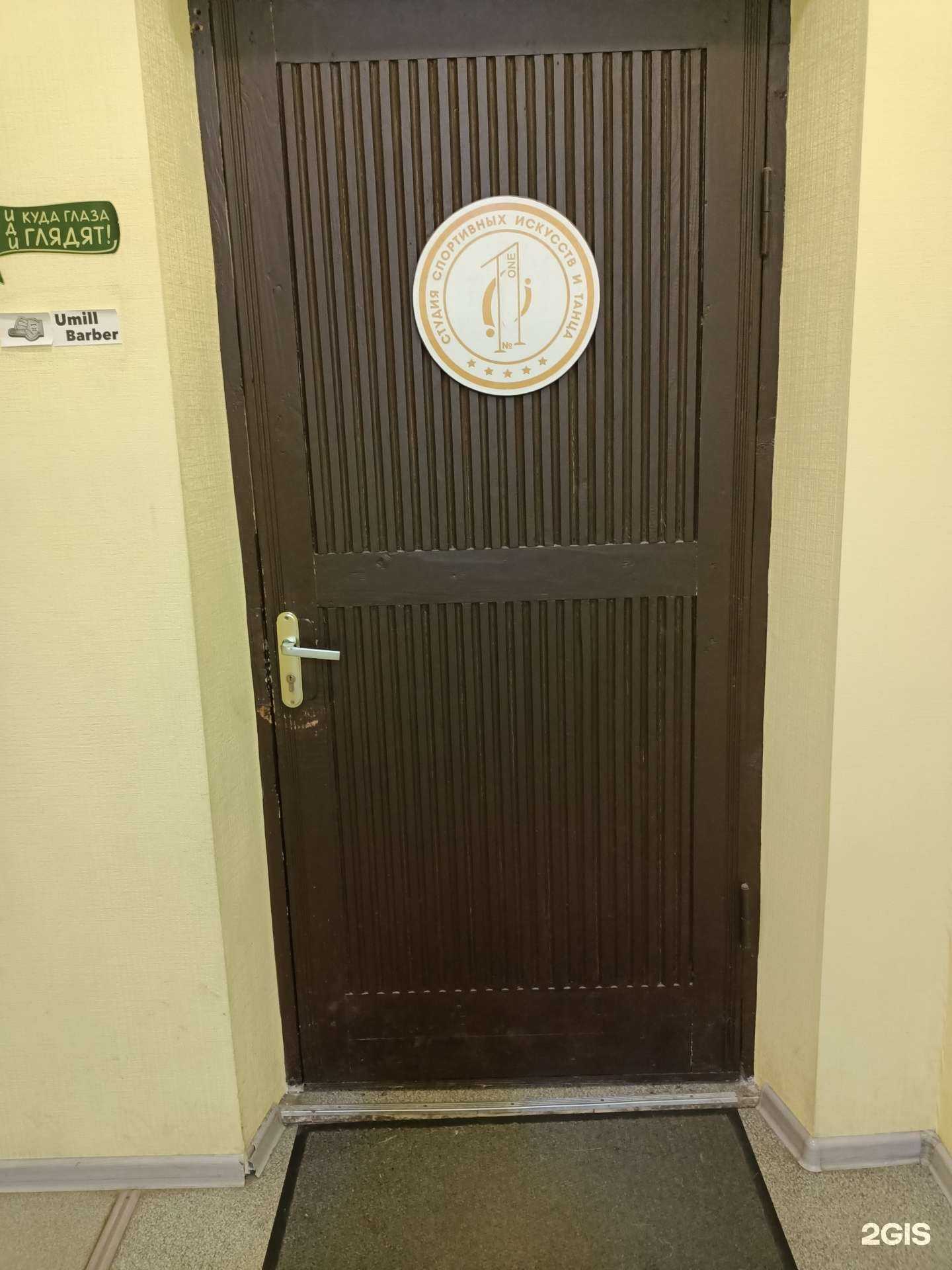 Отзывы на компанию One в Рыбинске c фото