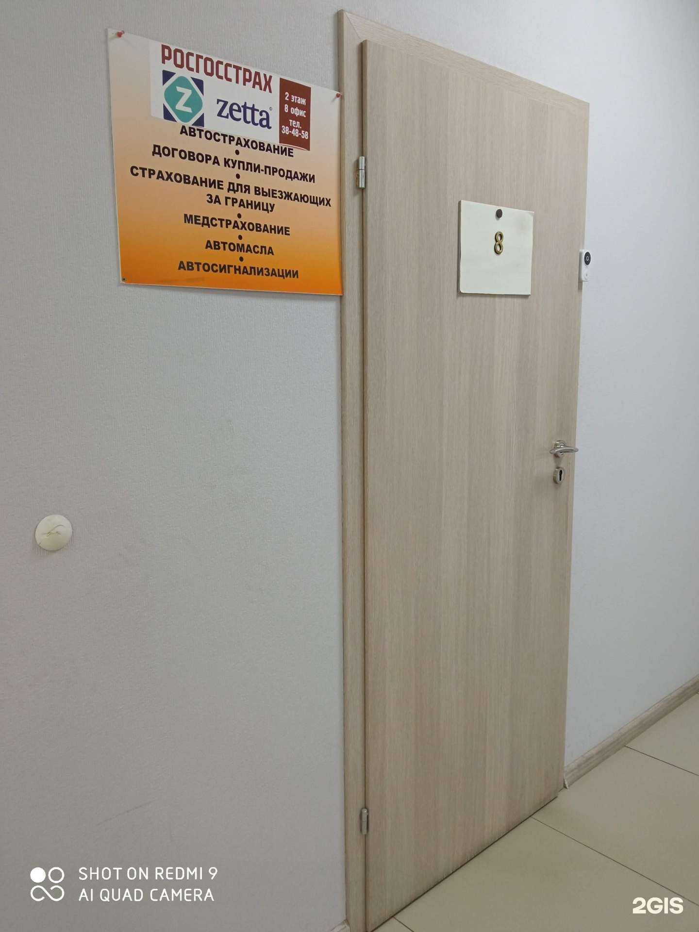 Отзывы на компанию Автоплюс в Калининграде c фото