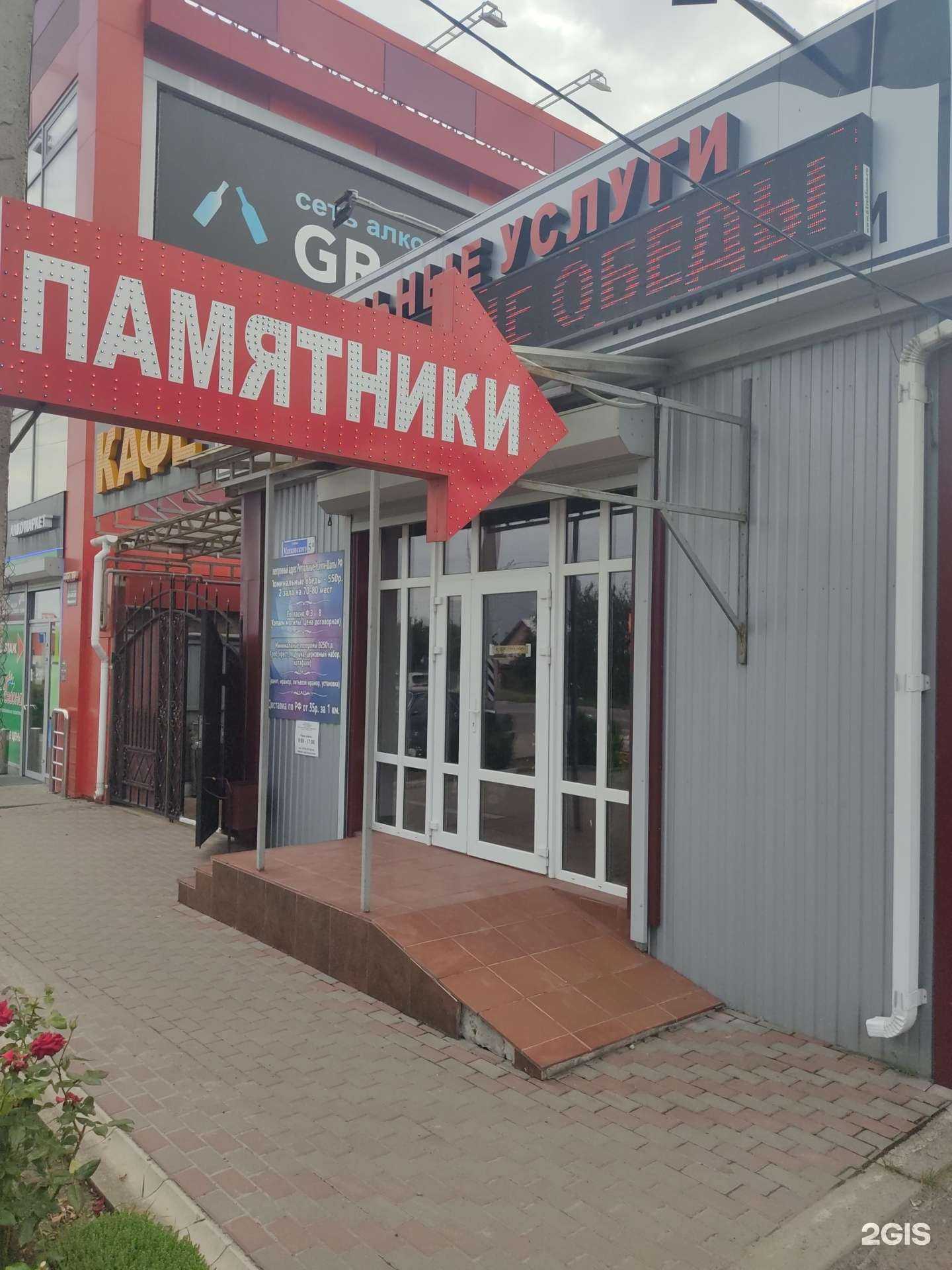 Отзывы на компанию Бюро ритуальных услуг в г. Шахты c фото