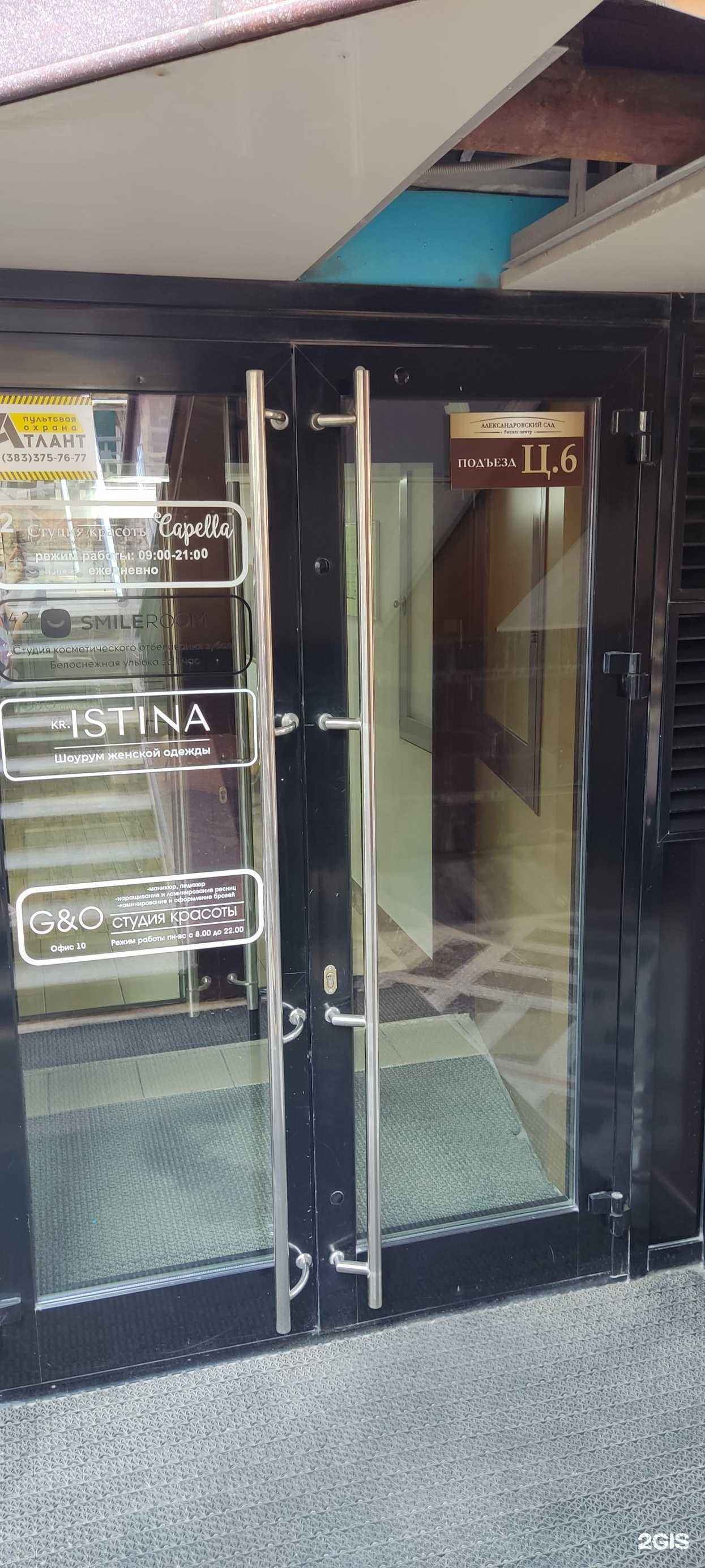 Отзывы на компанию Эстетка в г. Новосибирск c фото