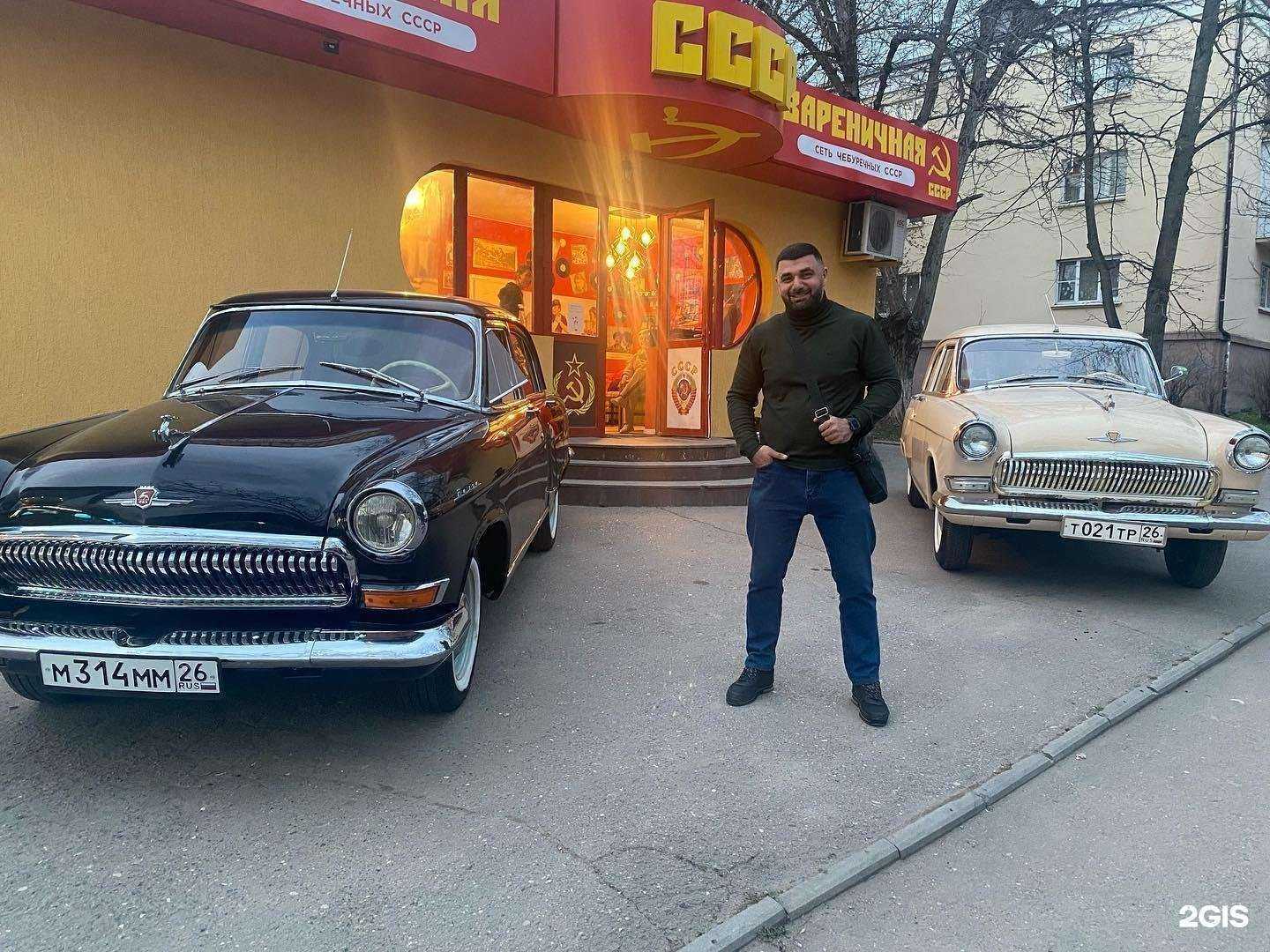 Отзывы на компанию СССР в Пятигорске c фото