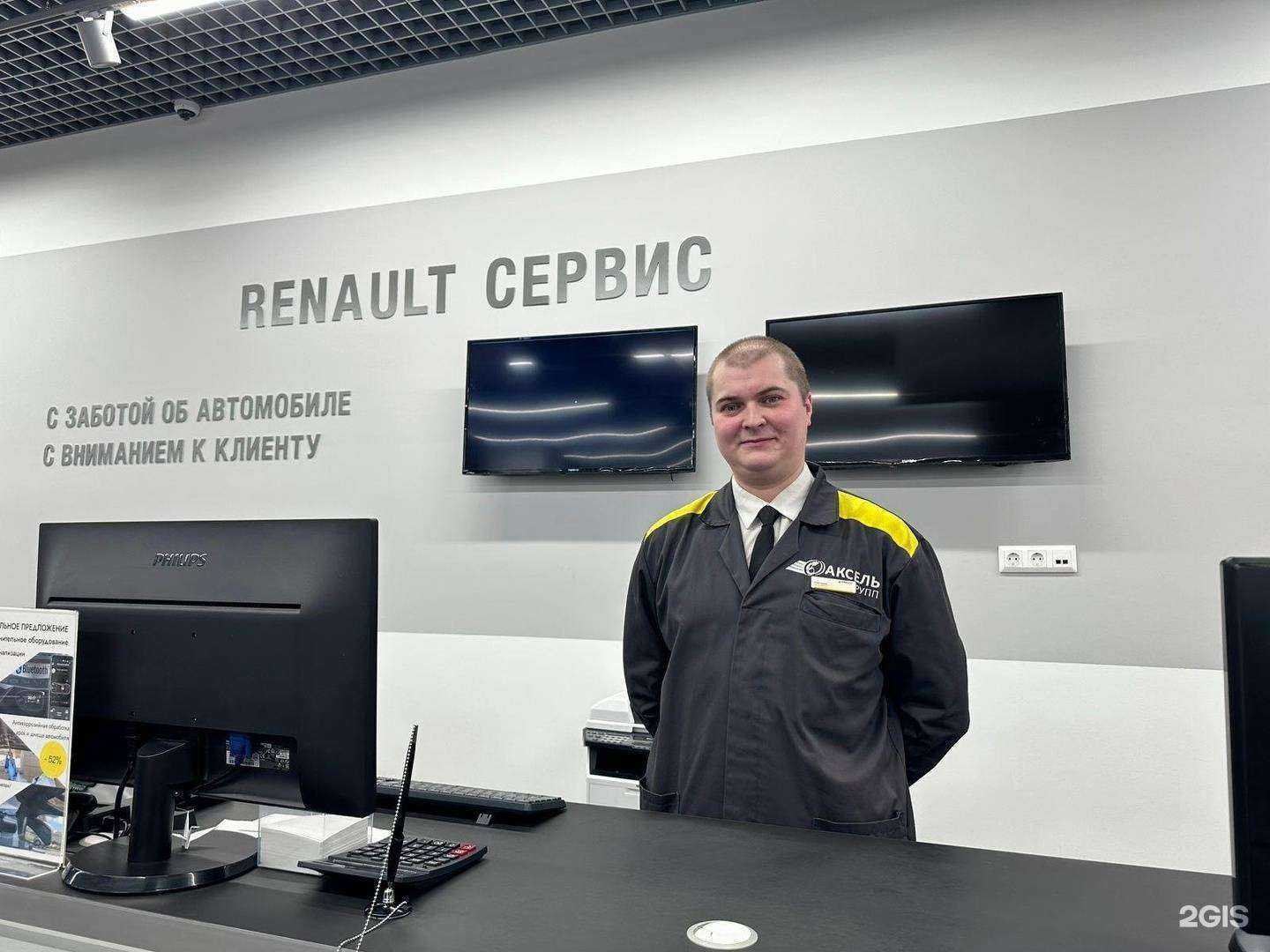 Отзывы на компанию Аксель-Ренорд в Мурманске c фото