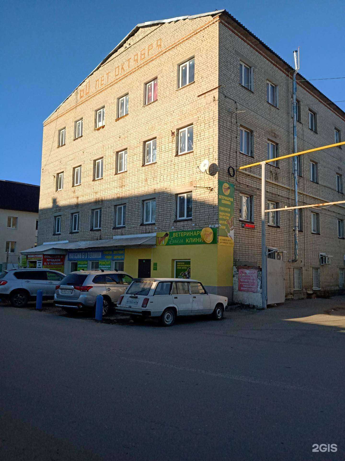 Отзывы на компанию Комиссионка64 в Саратове c фото - фотография 2 из 2