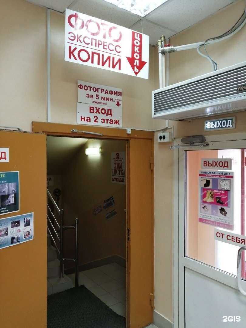 Отзывы на компанию Блиц в Челябинске c фото