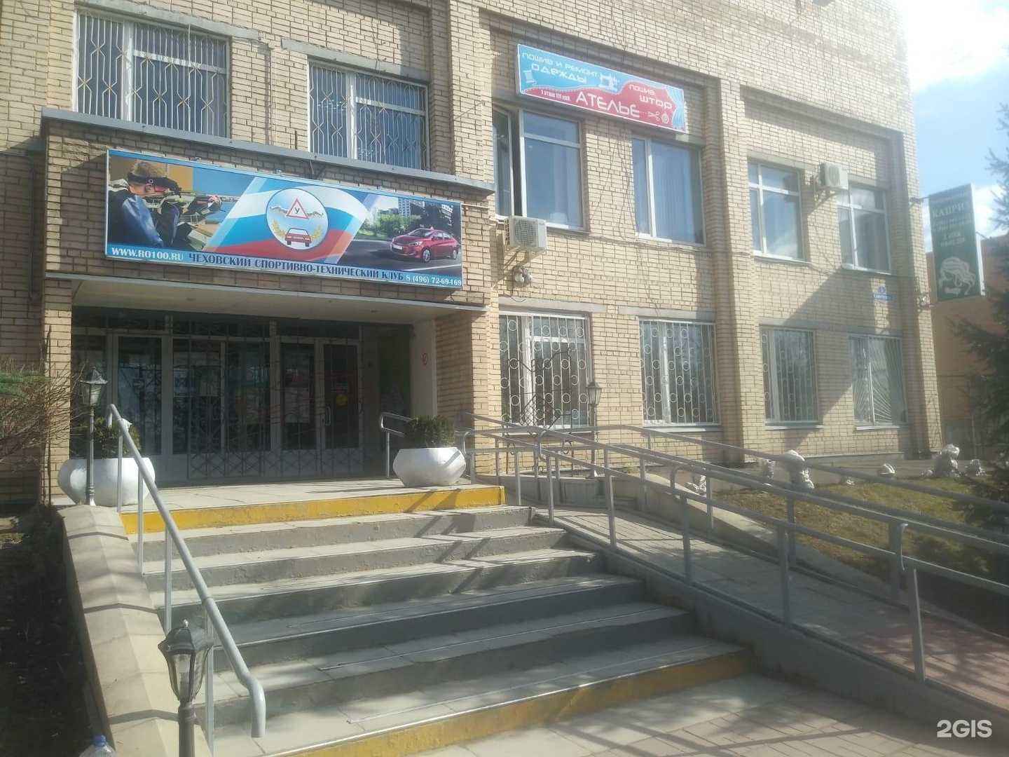 Отзывы на компанию Nicefit в Чехове c фото