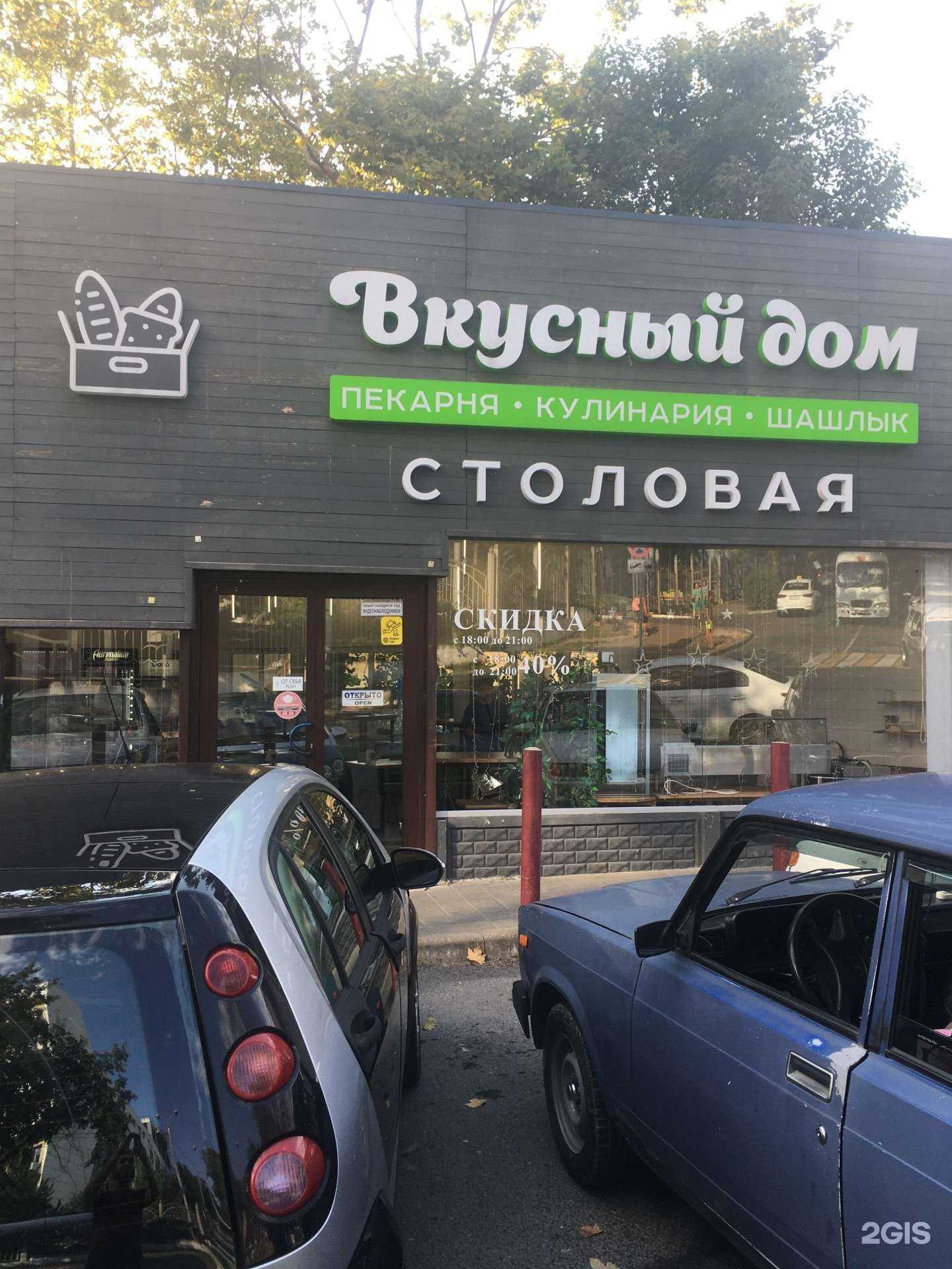 Отзывы на компанию Вкусный дом в Сочи c фото - фотография 2 из 2