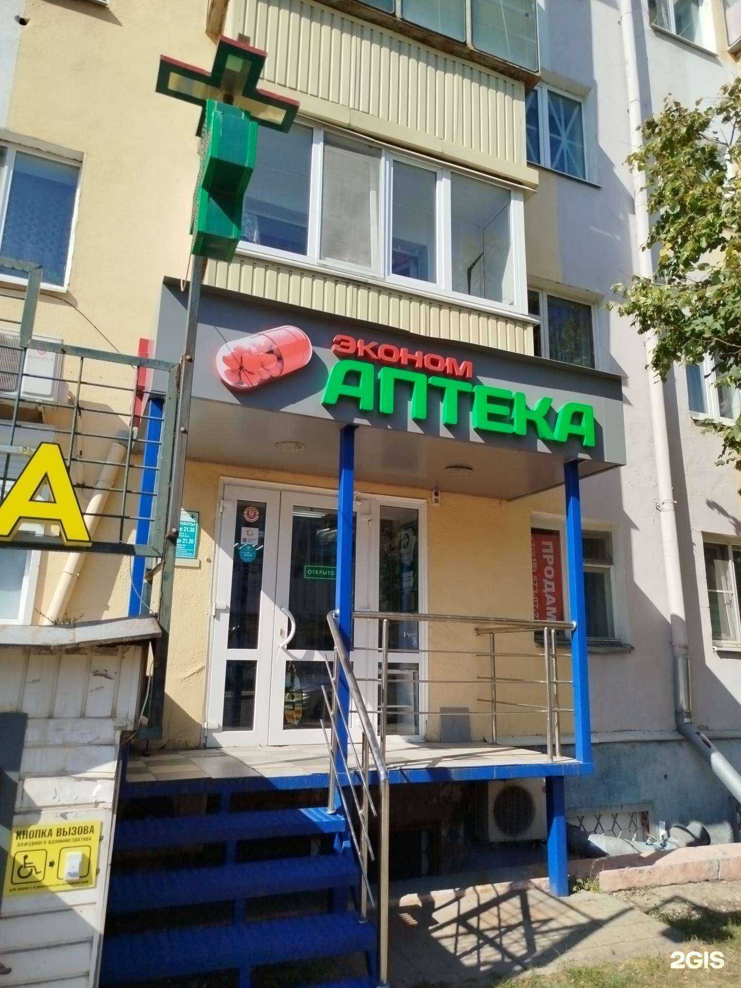 Отзывы на компанию Мир Здоровья в г. Белгород c фото