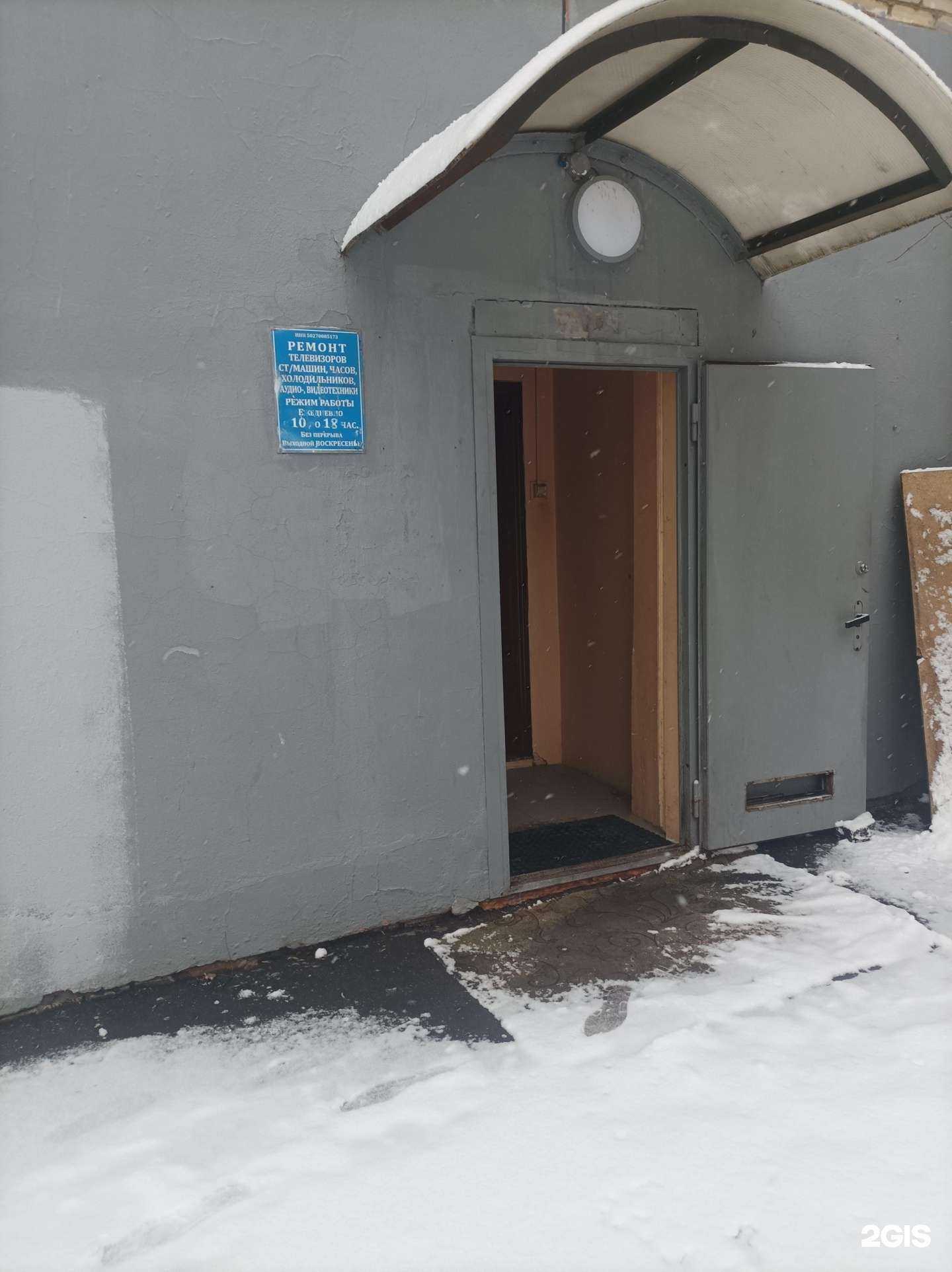 Отзывы на компанию Мастерская по ремонту бытовой техники и часов в г. Дзержинский c фото