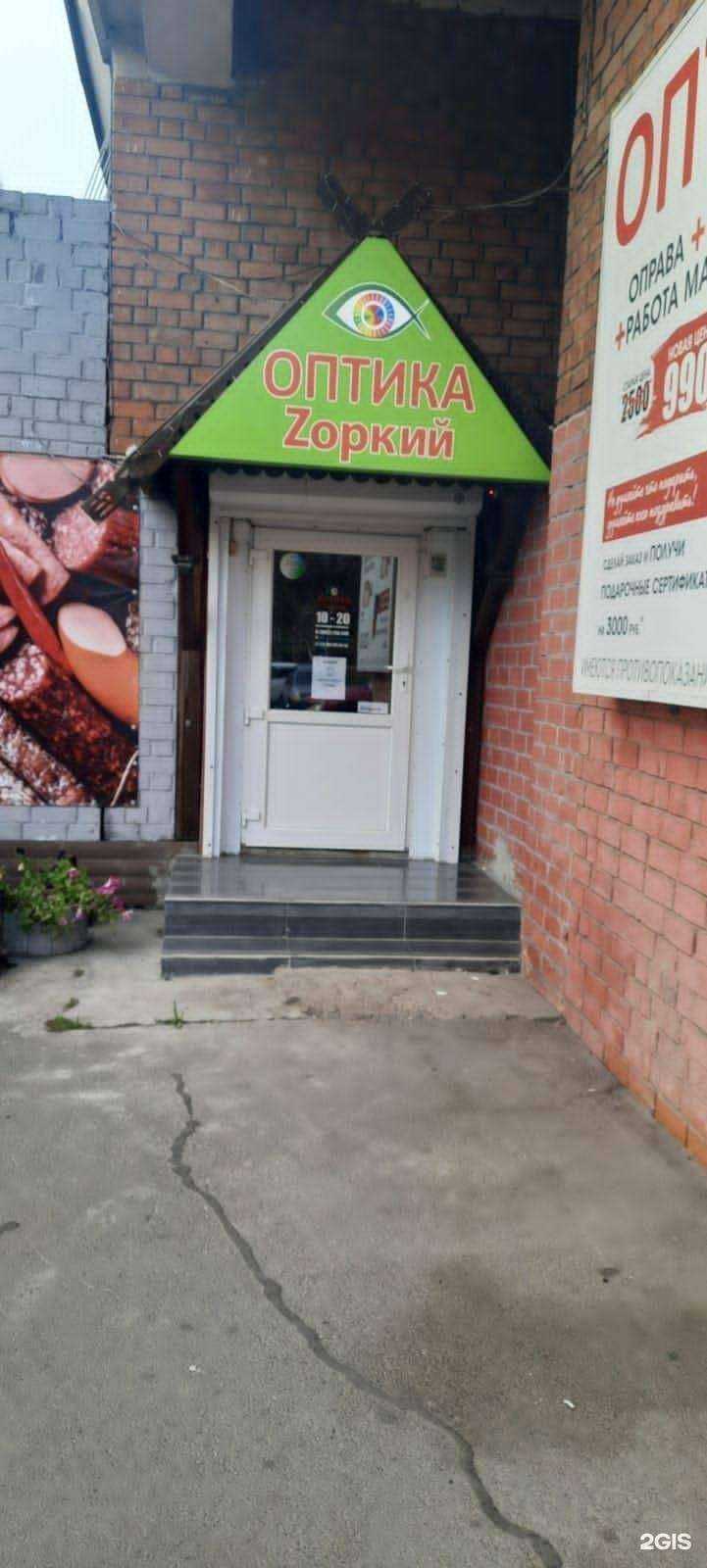 Отзывы на компанию Зоркий в Иркутске c фото