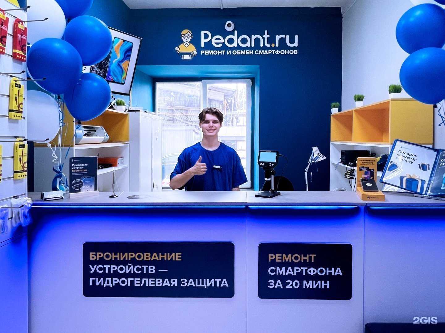 Отзывы на компанию Сервис Pedant.ru в Смоленске c фото