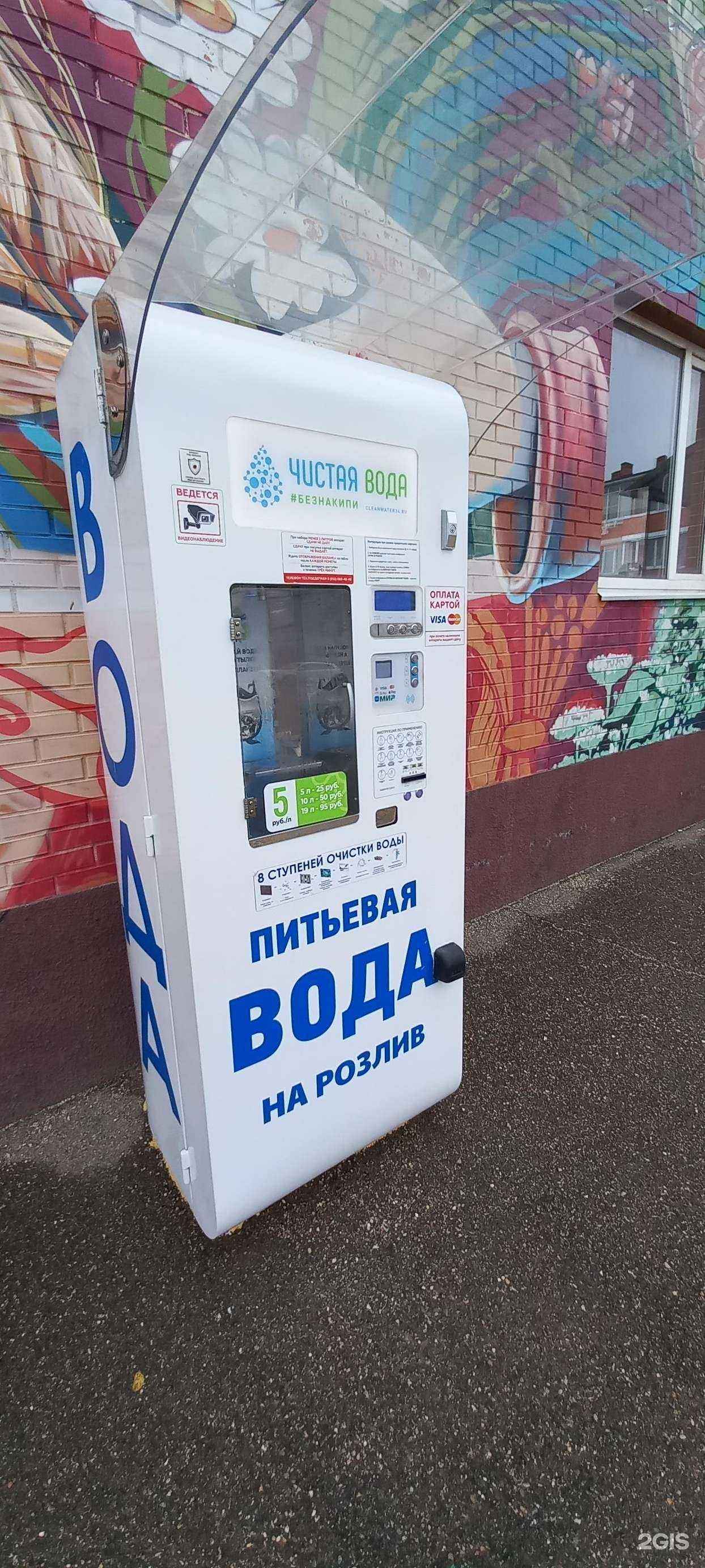 Отзывы на компанию Чистая вода в г. Краснодар c фото