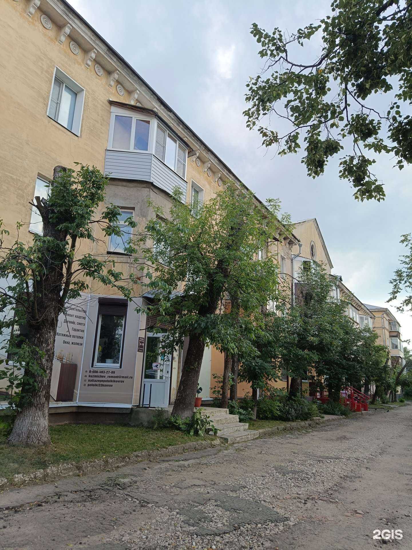 Отзывы на компанию Вита в Коврове c фото - фотография 2 из 2