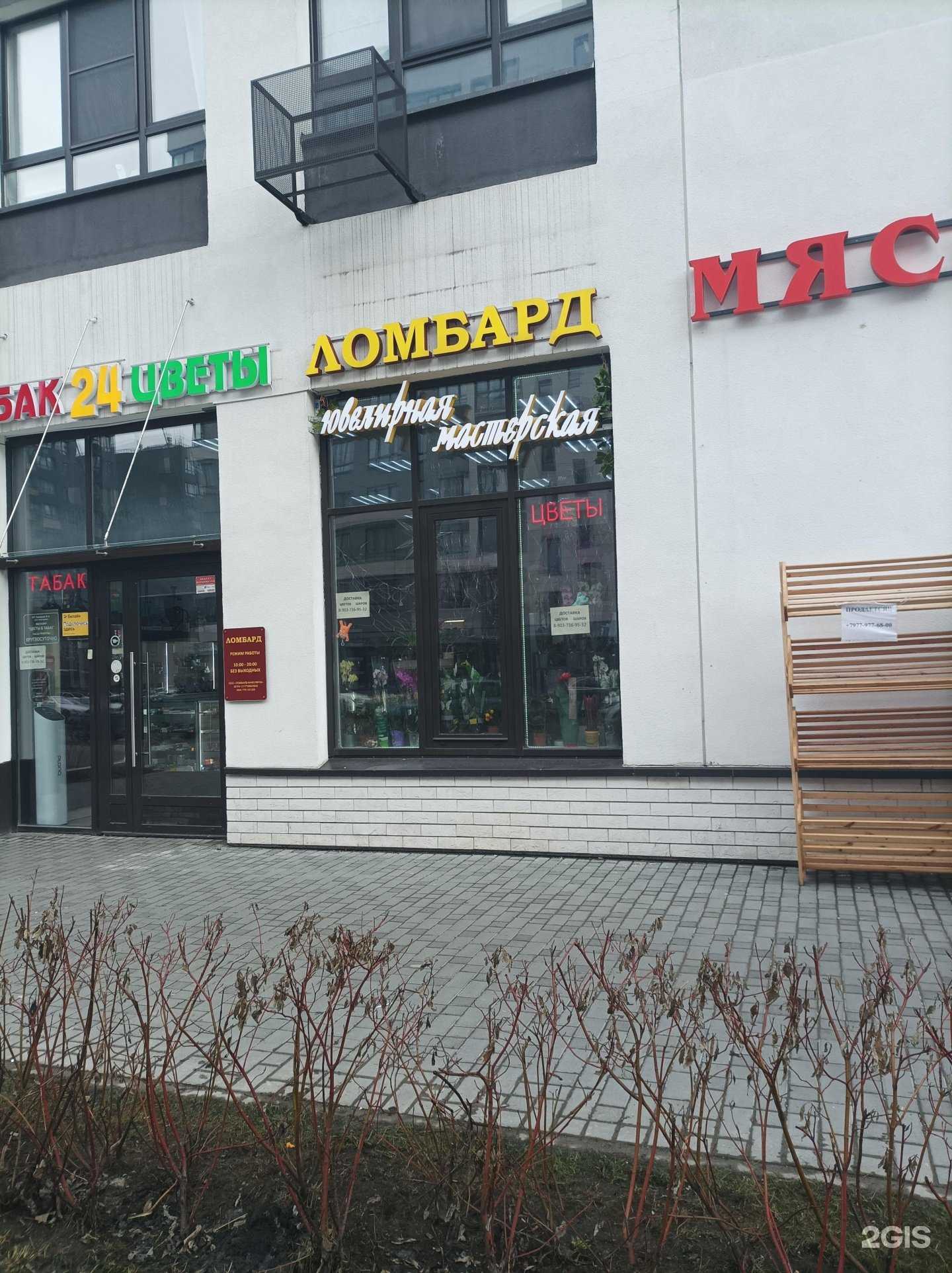 Отзывы на компанию Мастерская по ремонту ювелирных изделий в г. Коммунарка c фото