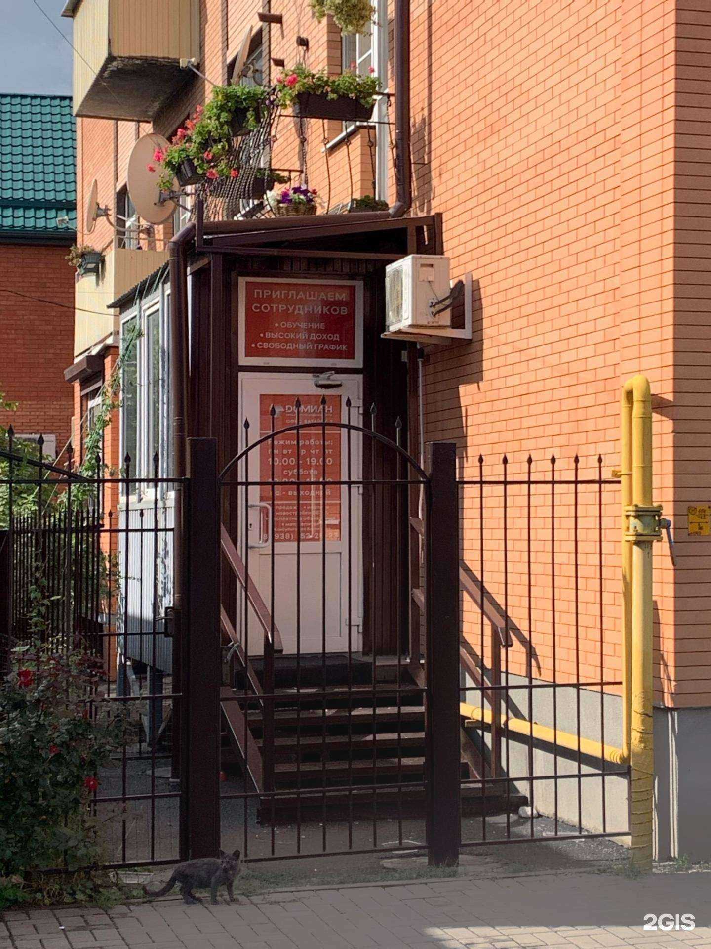 Отзывы на компанию Домиан в г. Батайск c фото