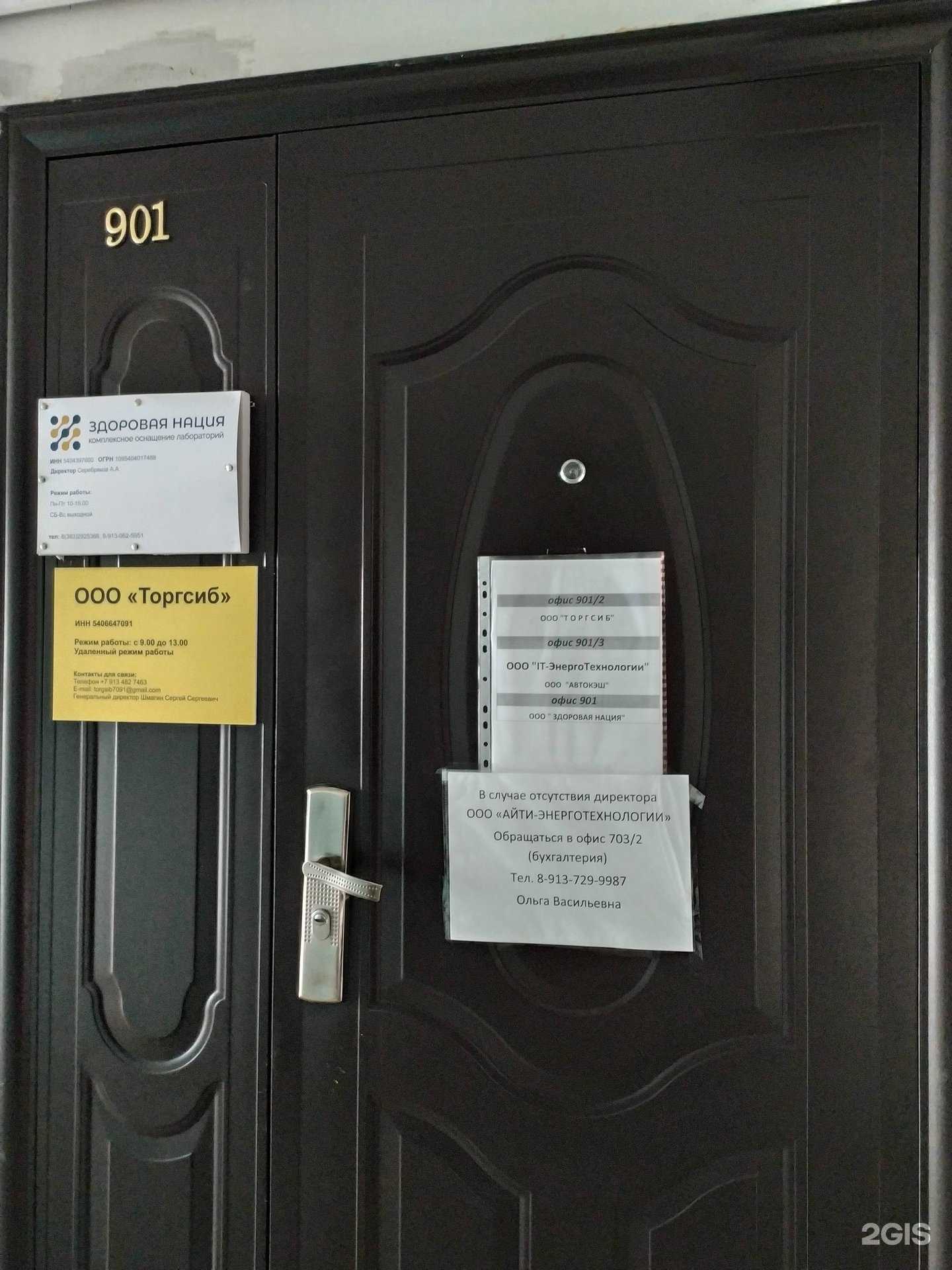 Отзывы на компанию Айти-Энерготехнологии в г. Новосибирск c фото