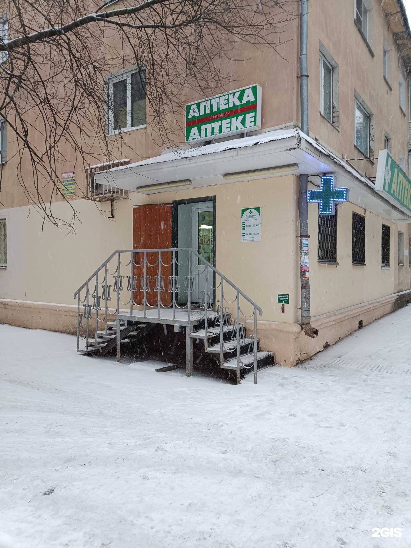 Отзывы на компанию Авиценна в Йошкар-Оле c фото