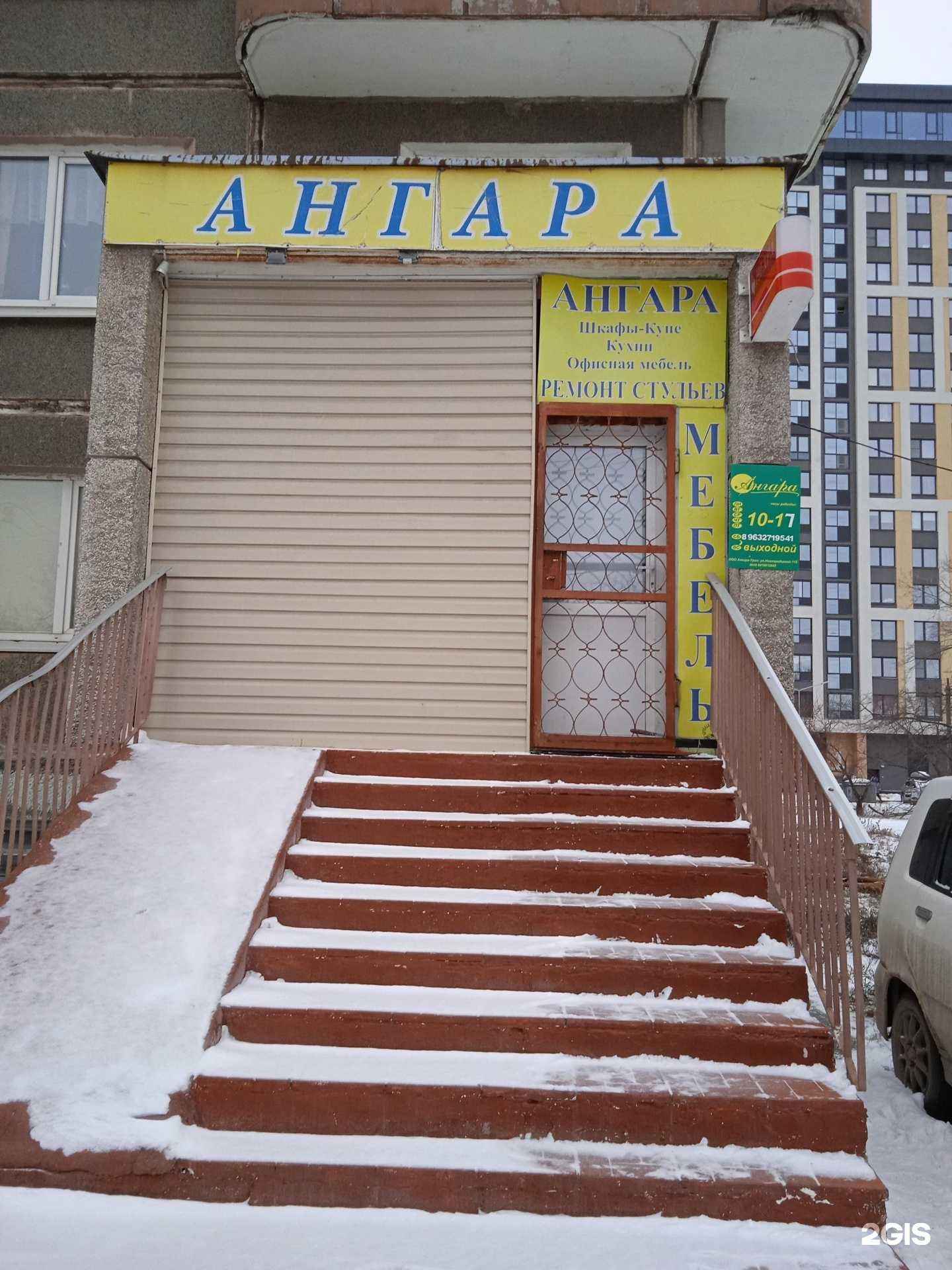 Отзывы на компанию Ангара-Урал в г. Екатеринбург c фото