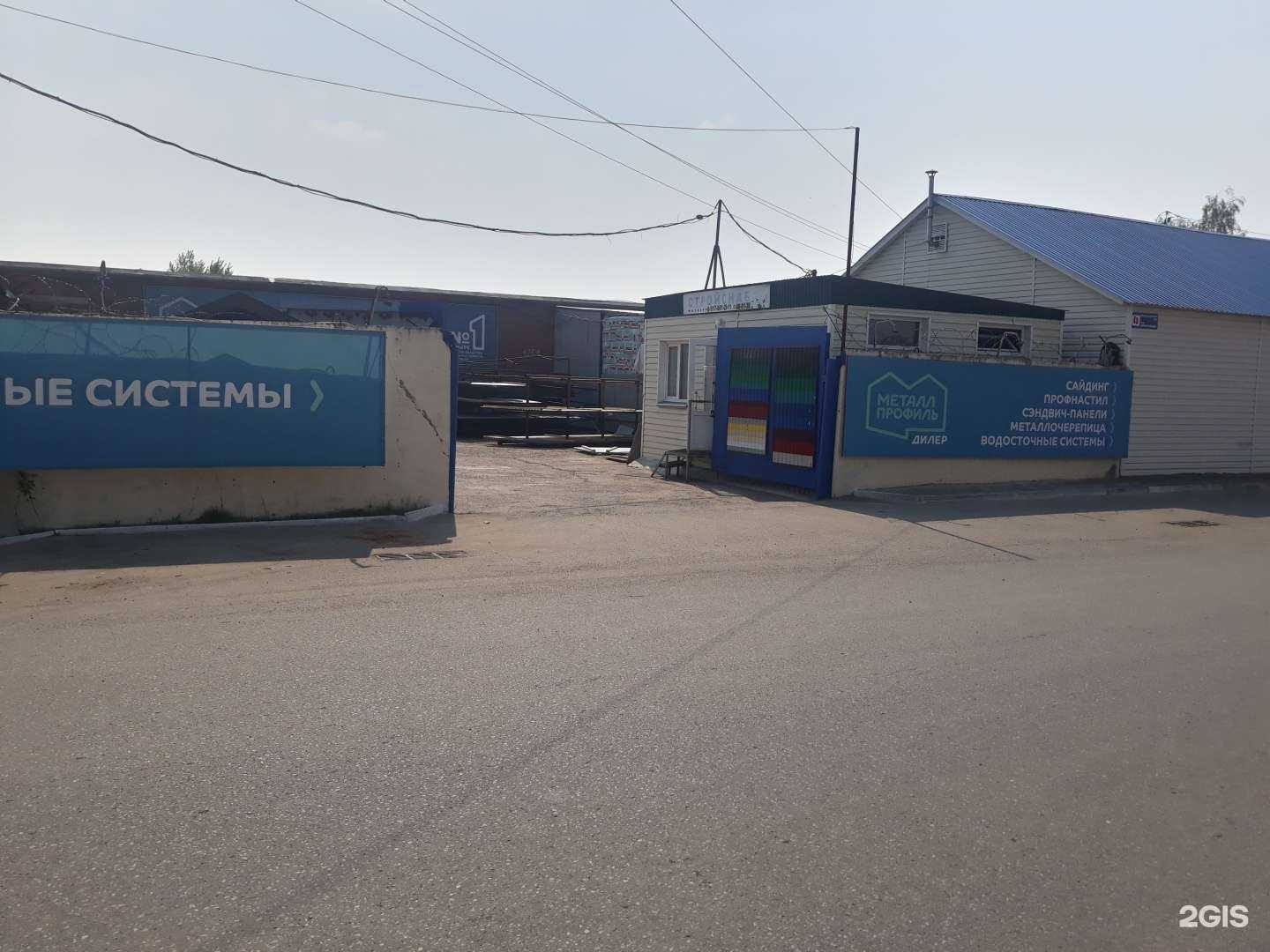 Отзывы на компанию Стройснаб в г. Нижнекамск c фото