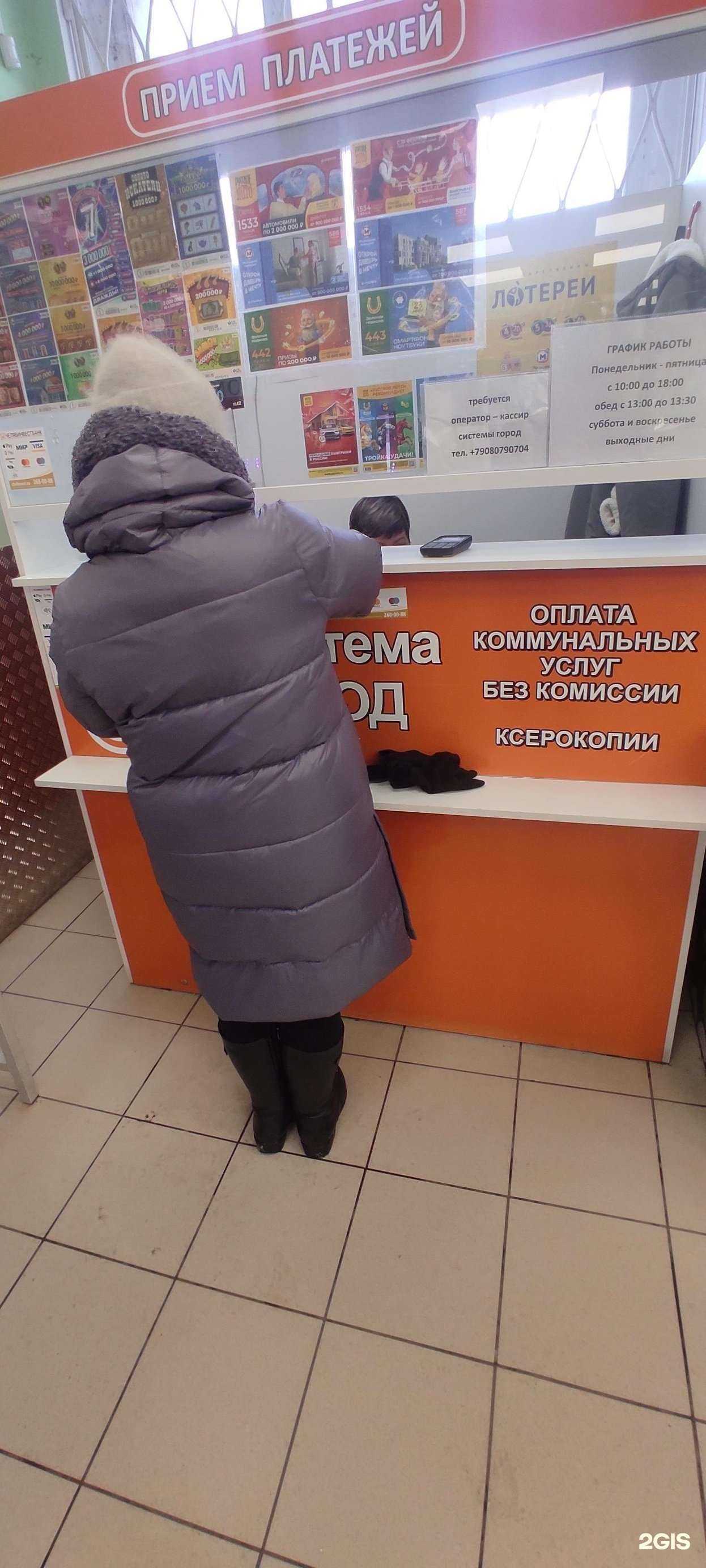 Отзывы на компанию Система город в г. Челябинск c фото