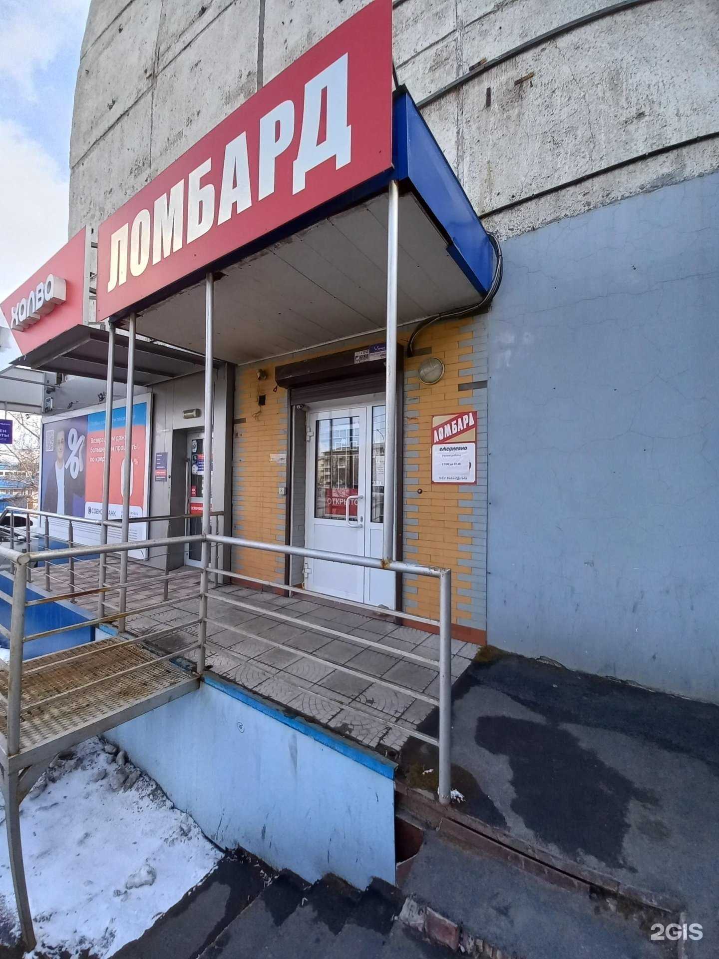 Отзывы на компанию Ломбард Освал в г. Иркутск c фото