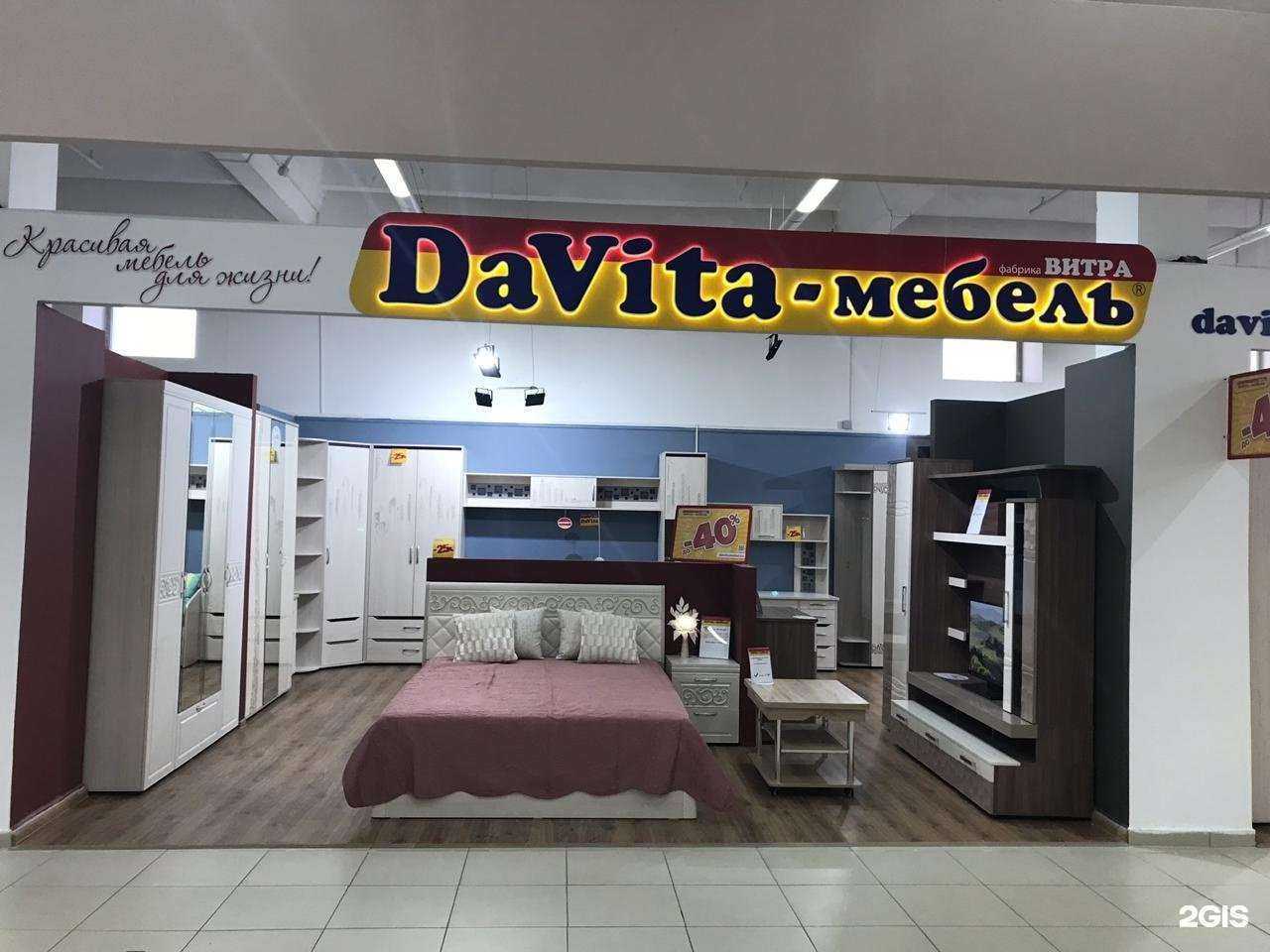 Отзывы на компанию Витра в Омске c фото