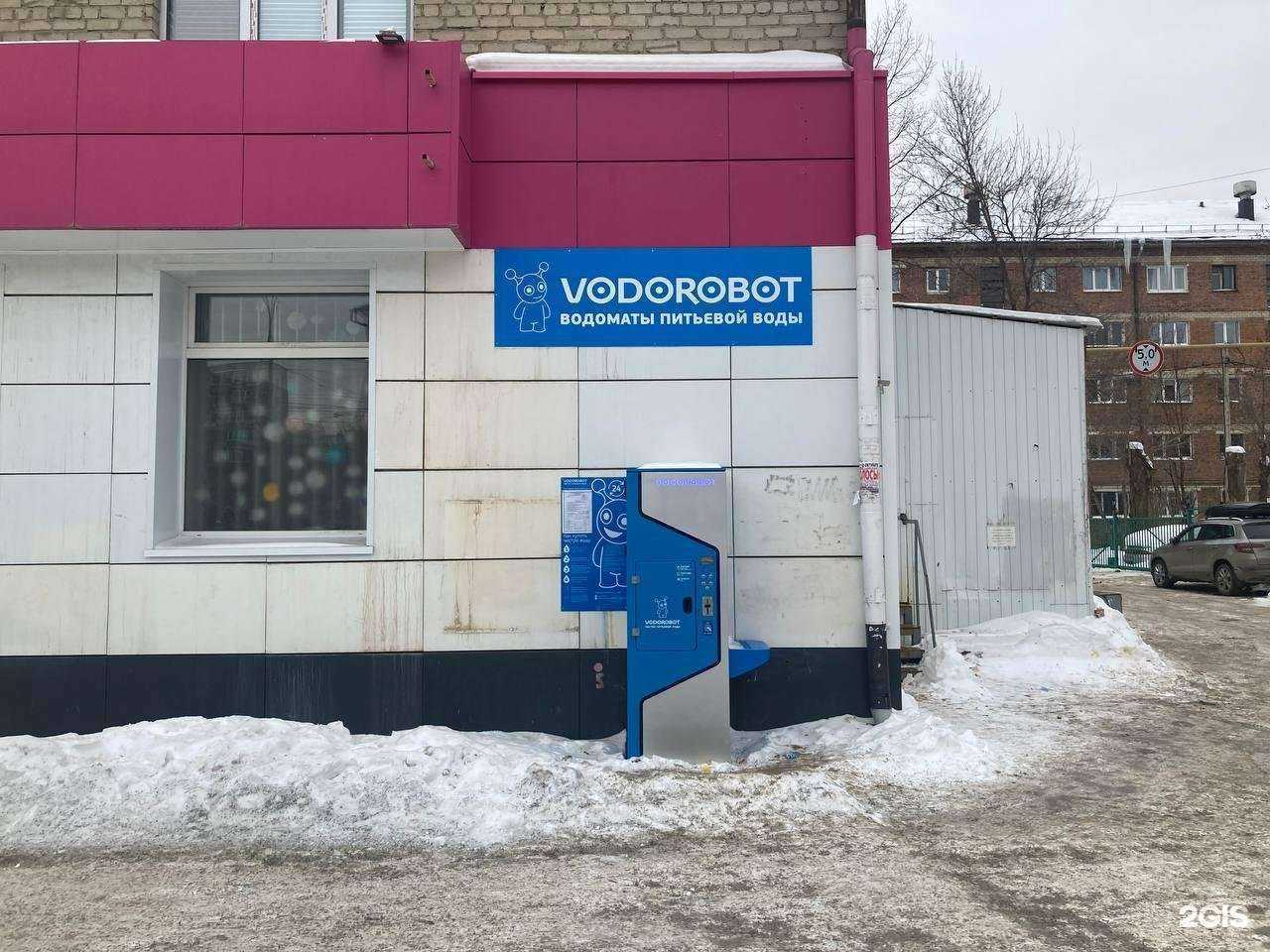 Отзывы на компанию Vodorobot в Екатеринбурге c фото