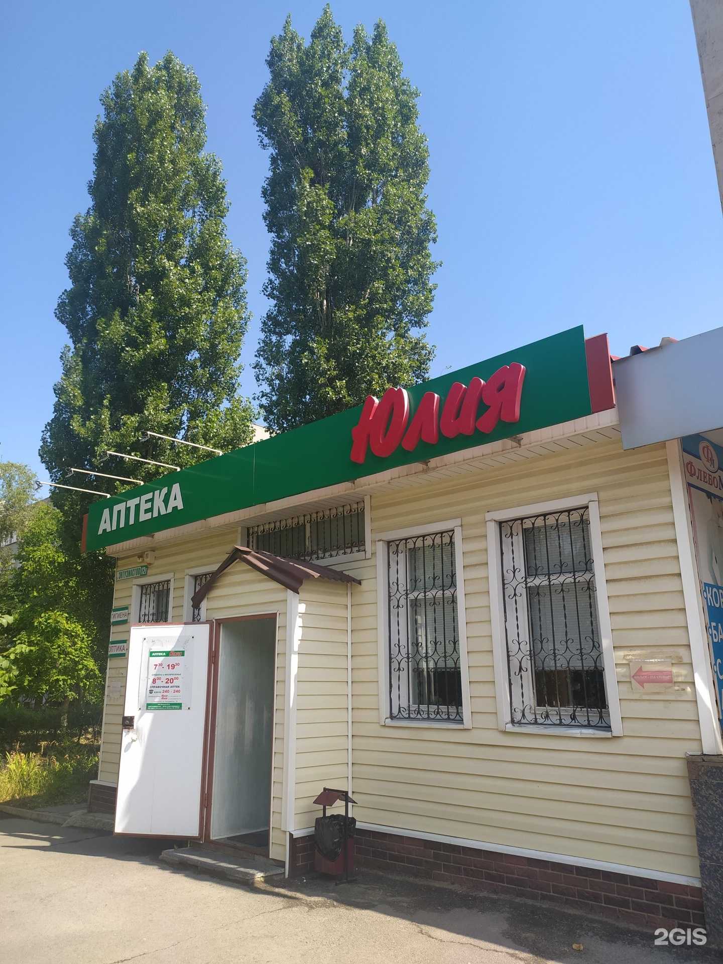 Отзывы на компанию Юлия в г. Волгодонск c фото