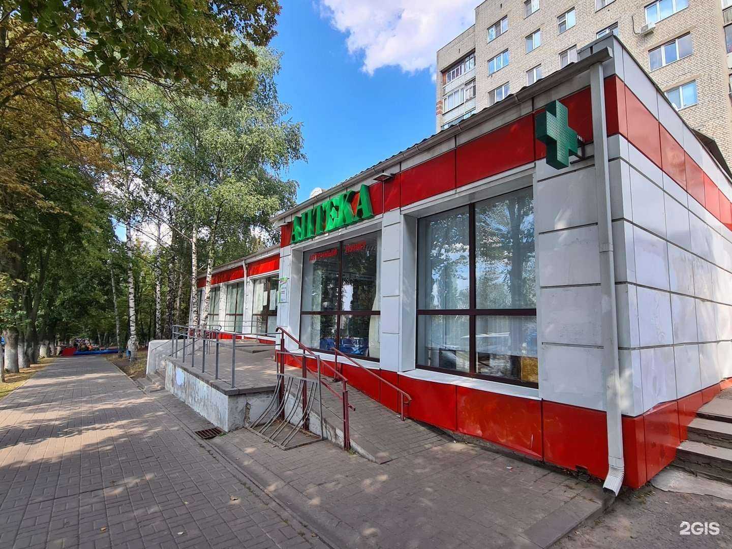 Отзывы на компанию Аптека плюс в Белгороде c фото