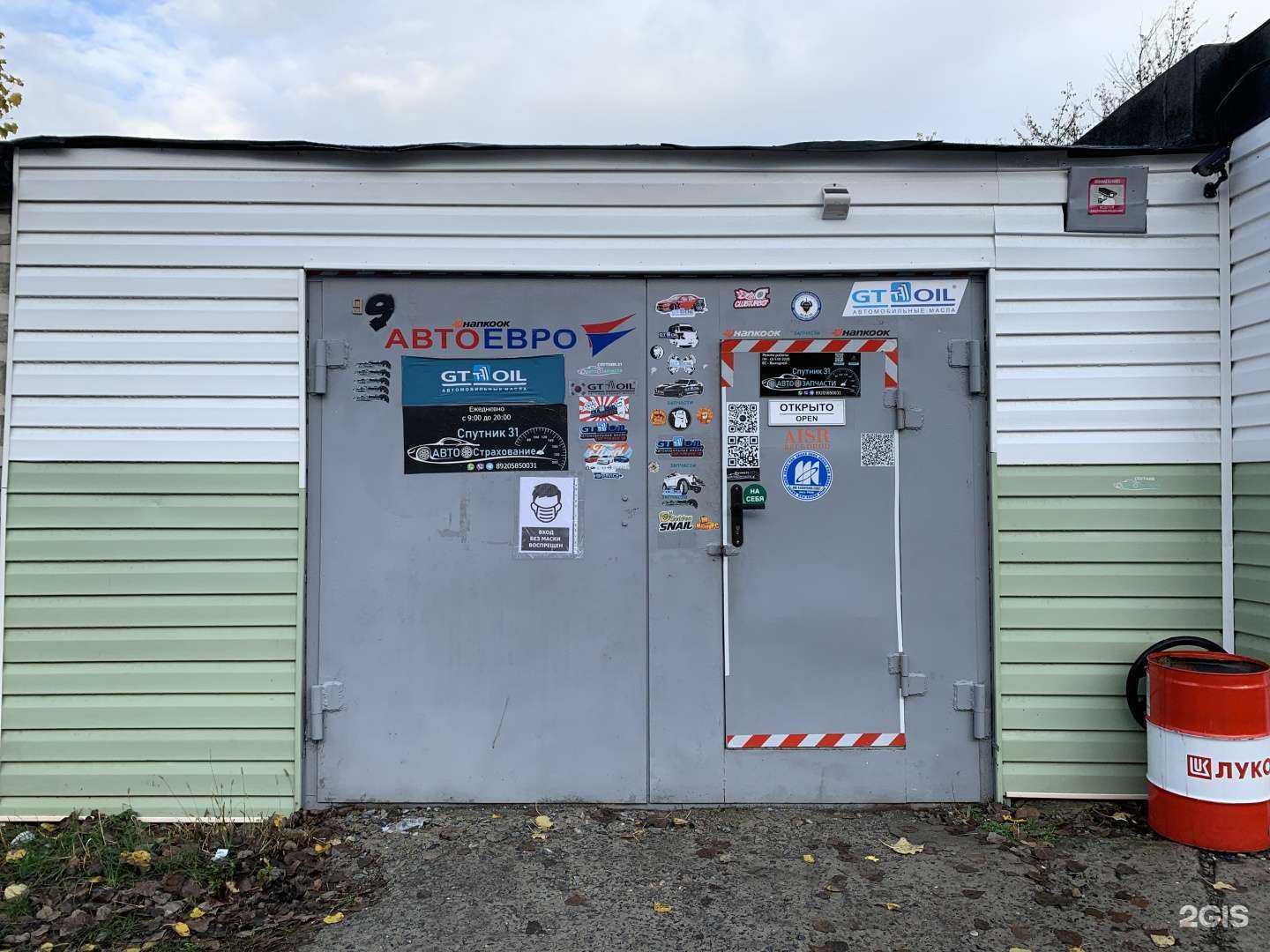 Отзывы на компанию Спутник 31 в Белгороде c фото